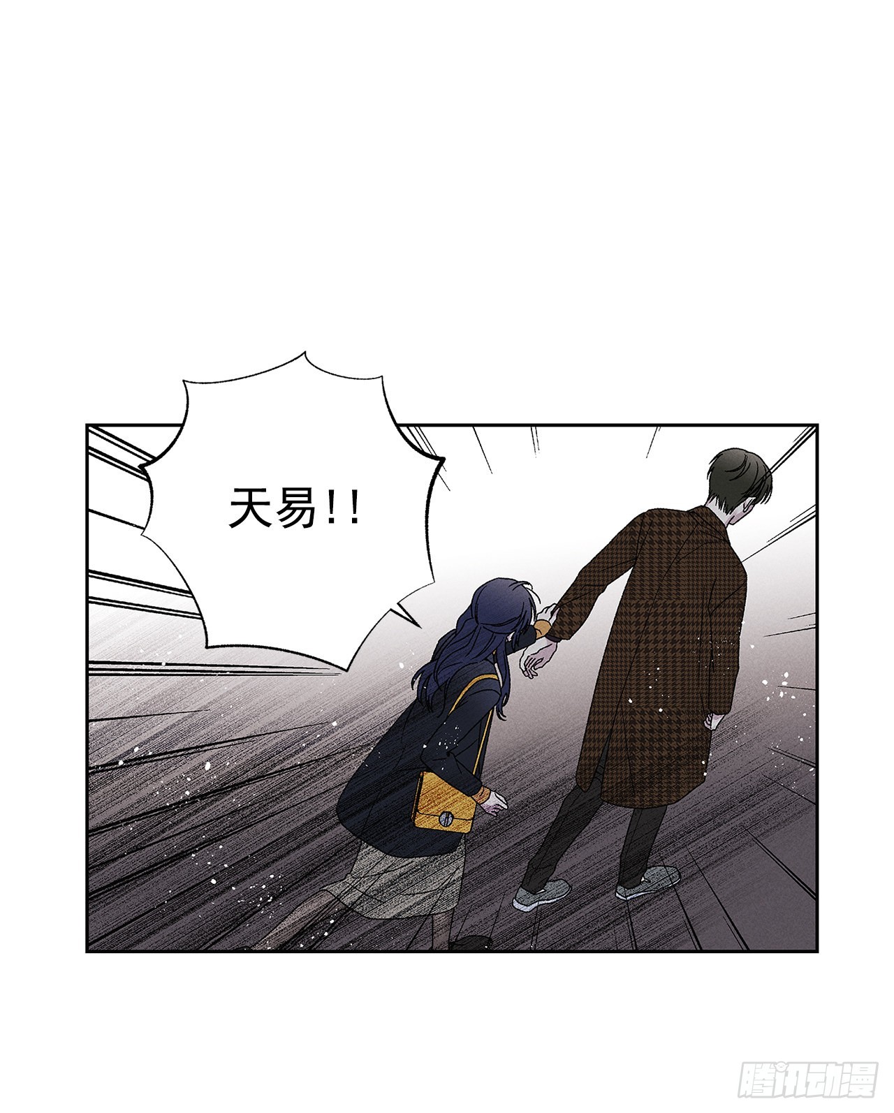 《甜蜜幽灵男友》69.从哪里开始才是你？ 第3页