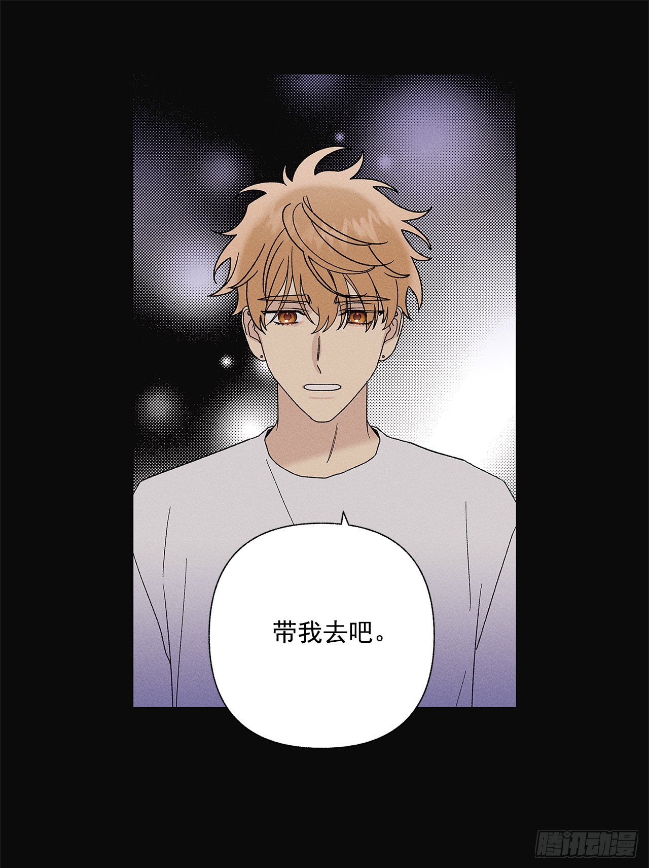 《甜蜜幽灵男友》69.从哪里开始才是你？ 第40页