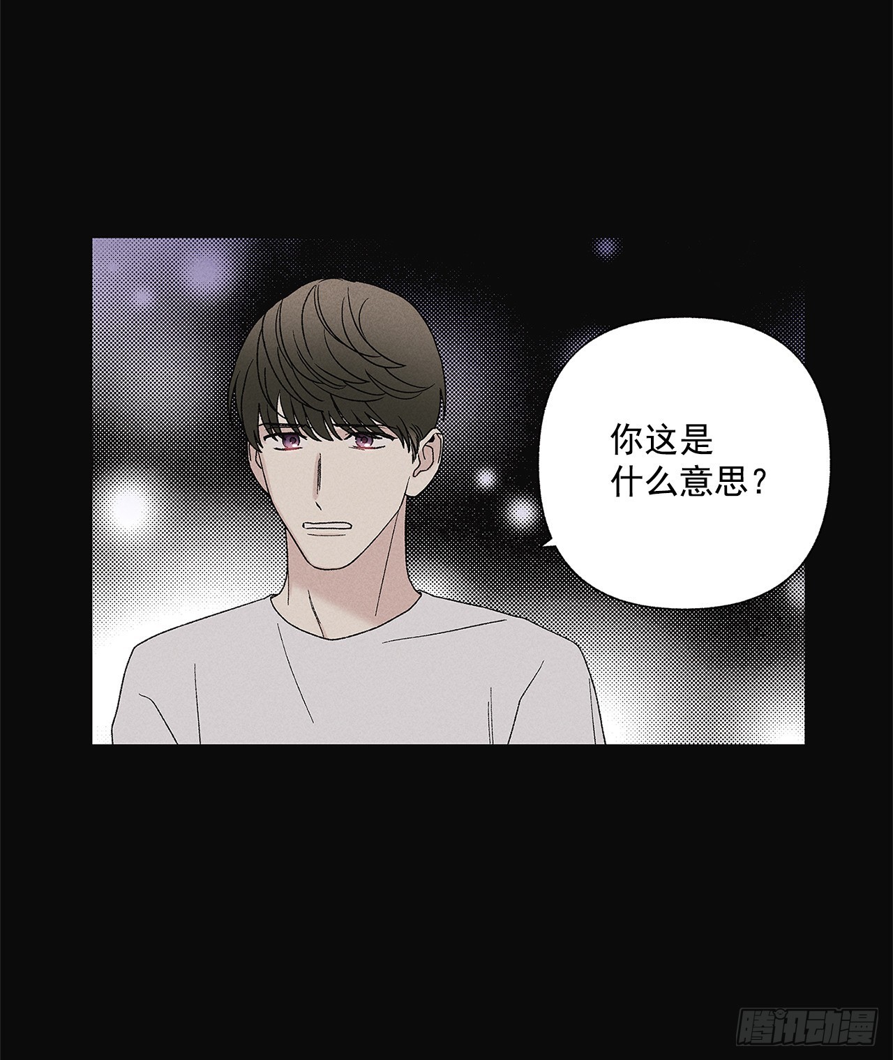 《甜蜜幽灵男友》69.从哪里开始才是你？ 第41页