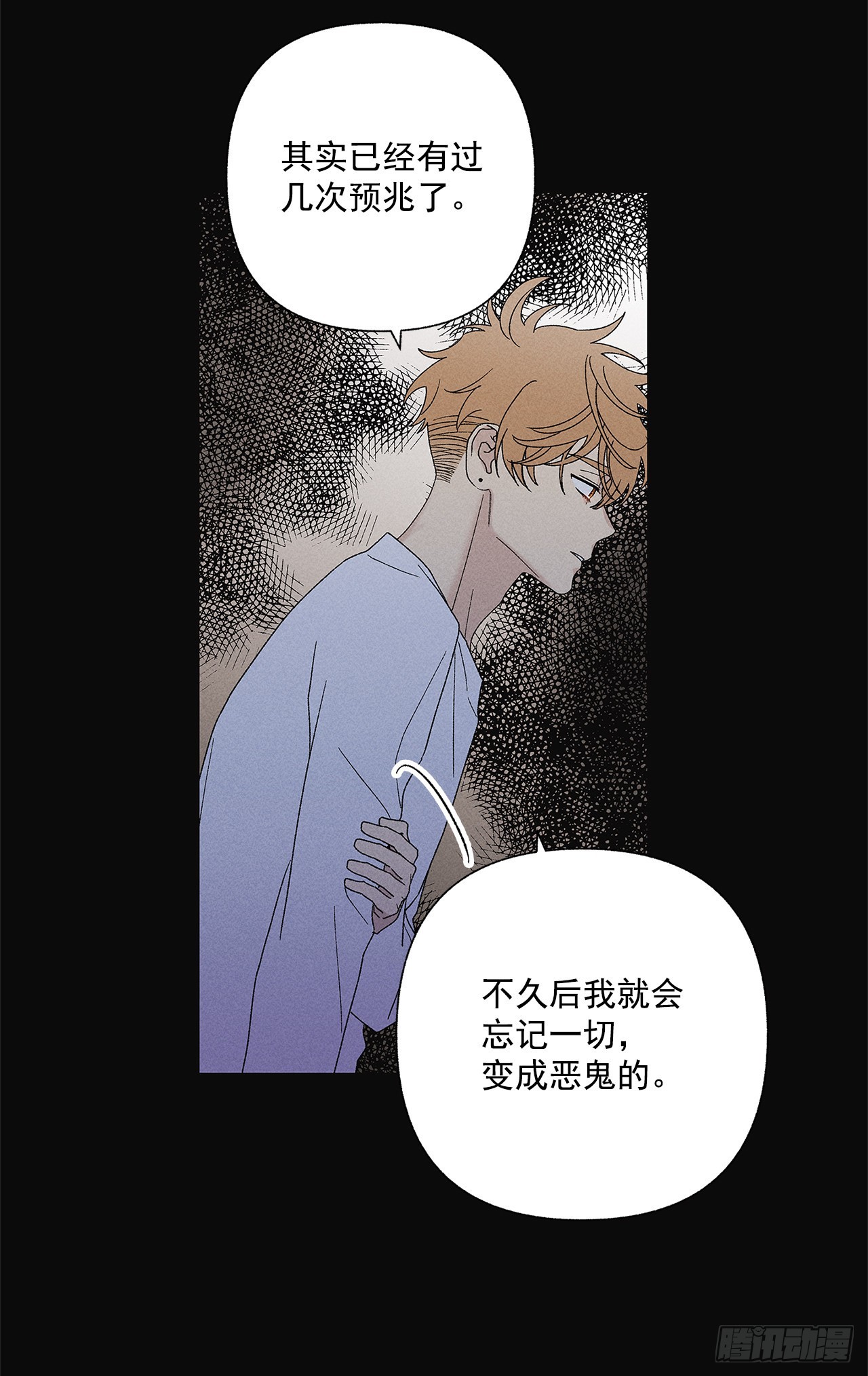 《甜蜜幽灵男友》69.从哪里开始才是你？ 第42页