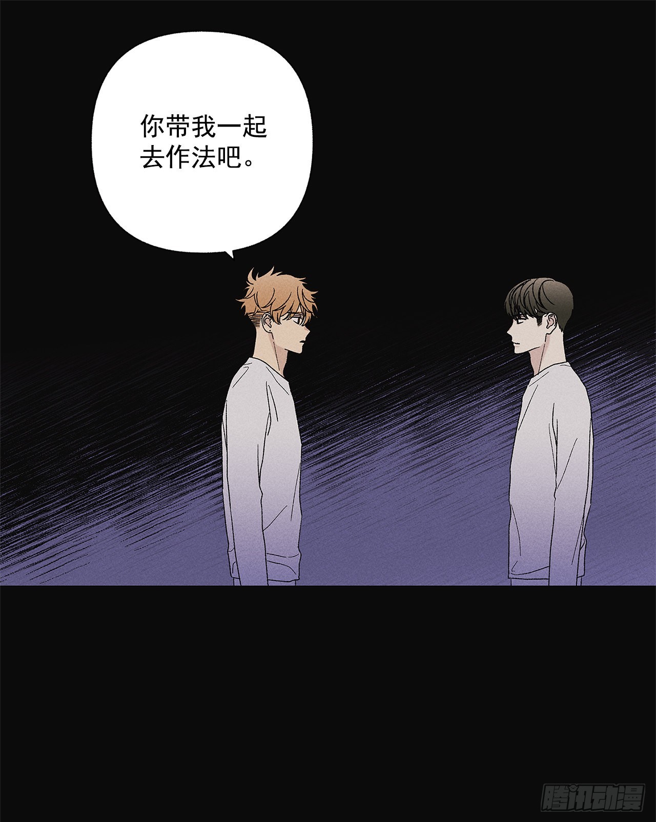 《甜蜜幽灵男友》69.从哪里开始才是你？ 第44页