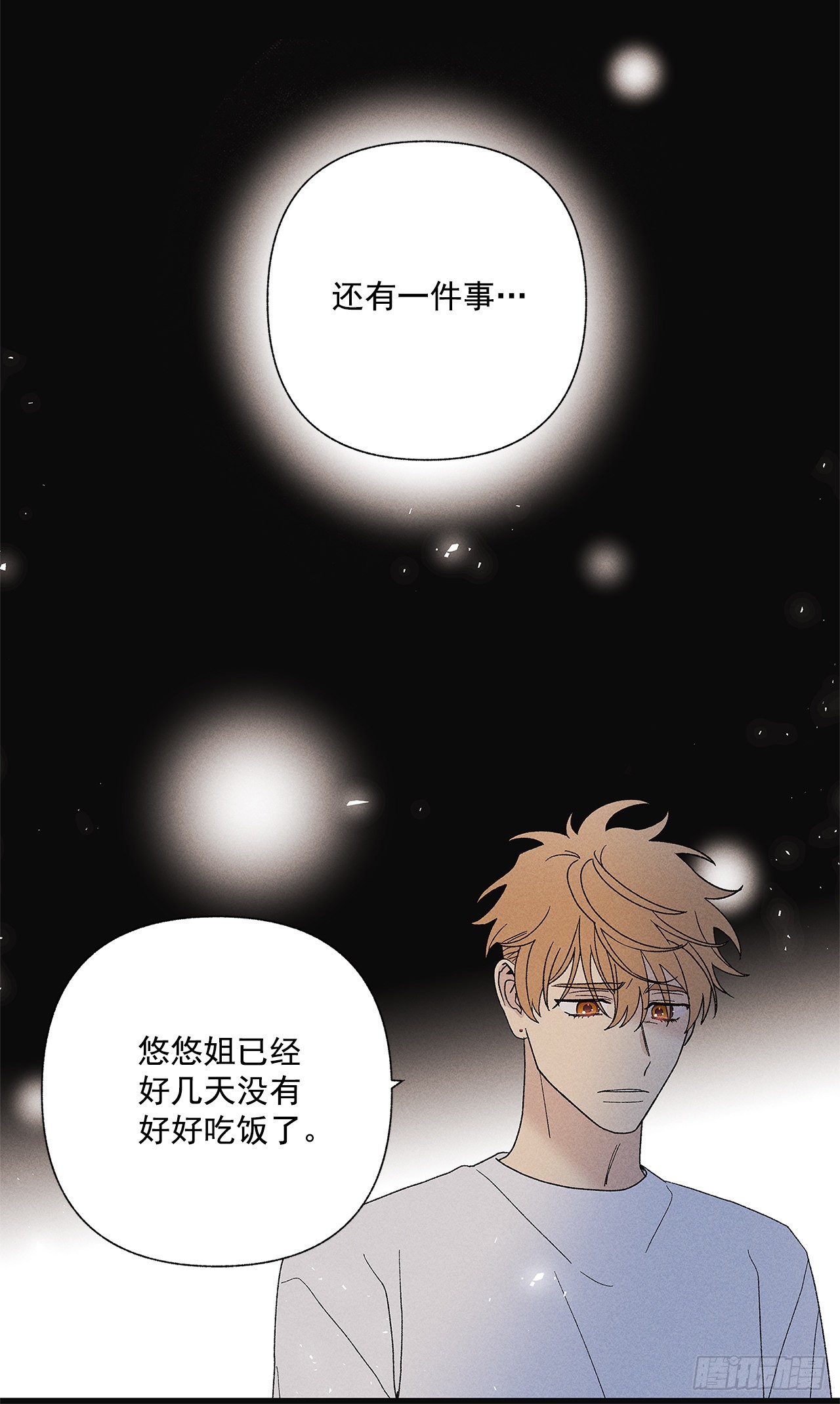 《甜蜜幽灵男友》69.从哪里开始才是你？ 第48页