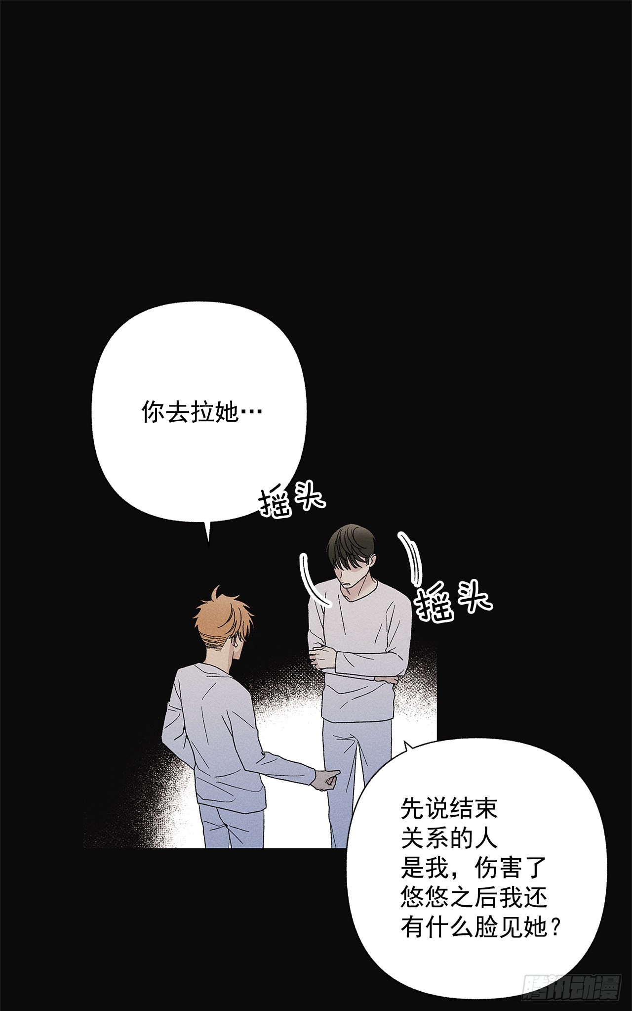 《甜蜜幽灵男友》69.从哪里开始才是你？ 第49页