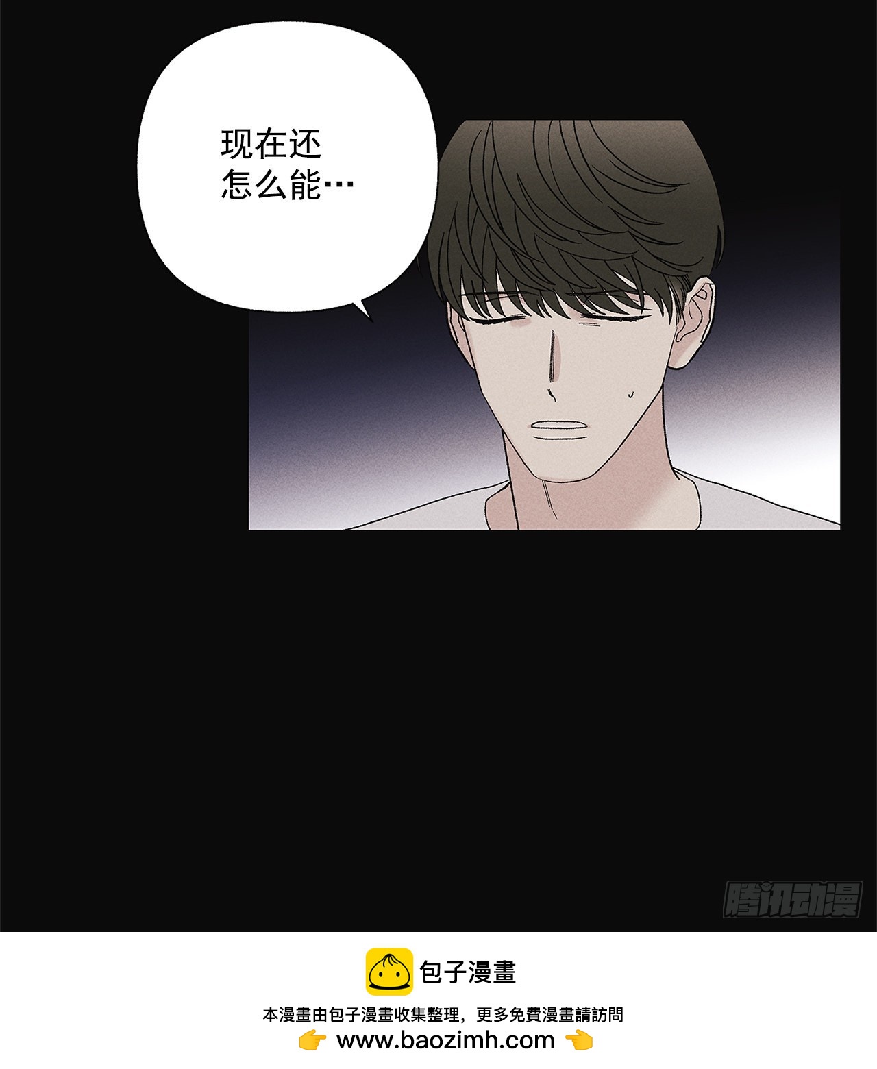 《甜蜜幽灵男友》69.从哪里开始才是你？ 第50页