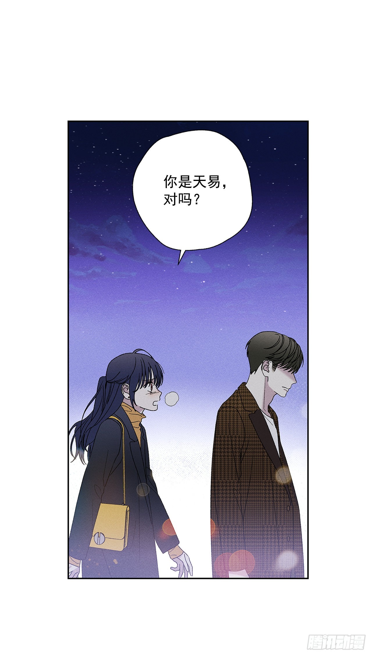 《甜蜜幽灵男友》69.从哪里开始才是你？ 第5页