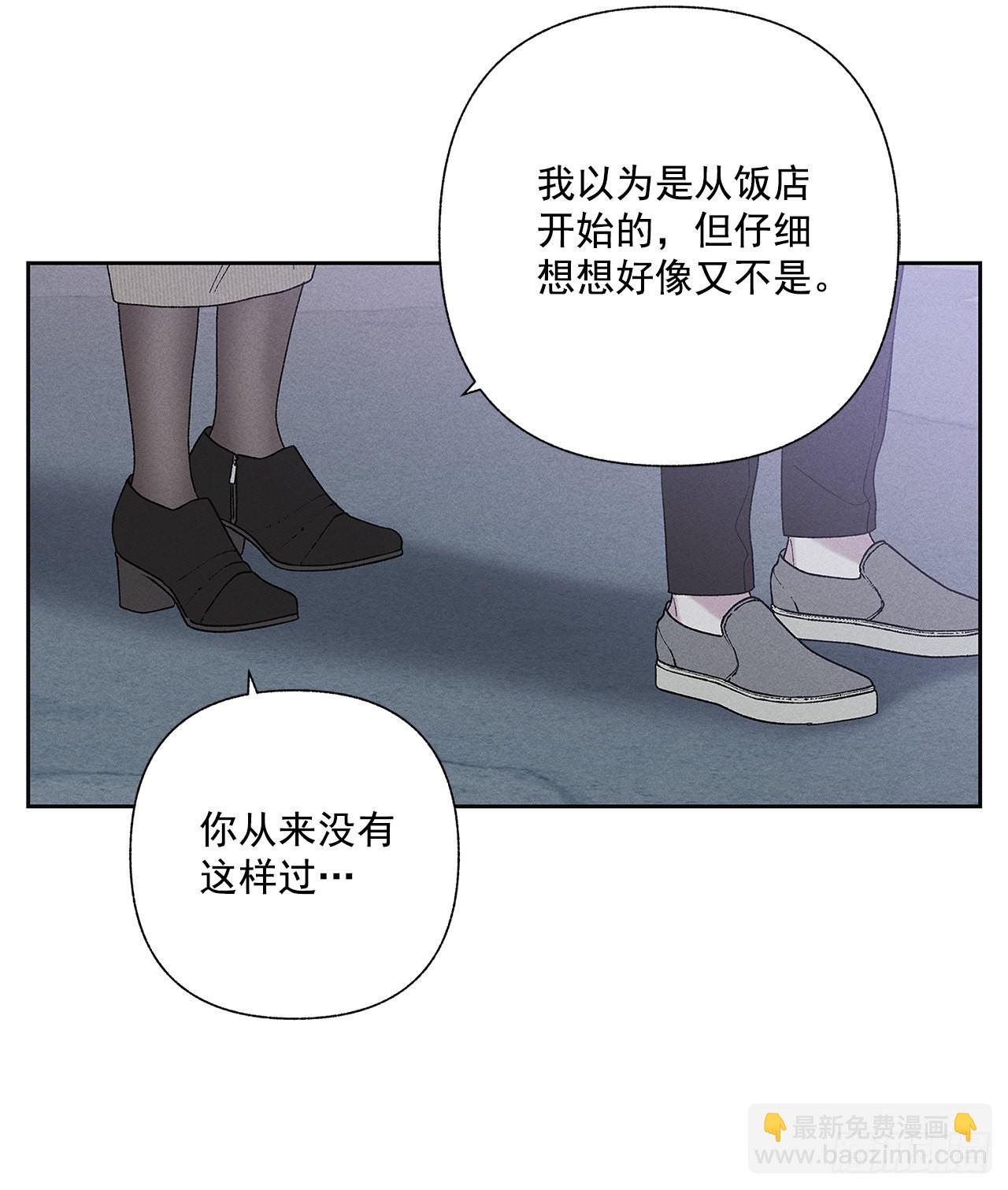 《甜蜜幽灵男友》69.从哪里开始才是你？ 第9页