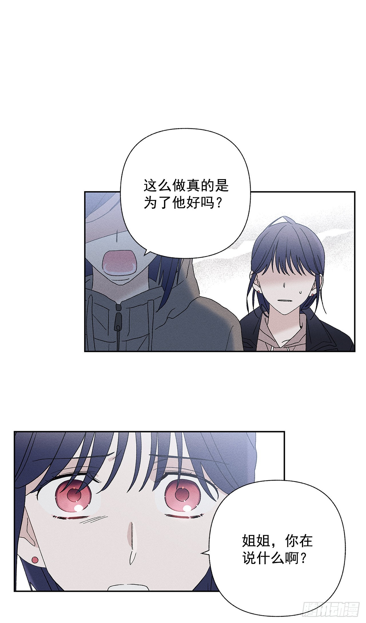 《甜蜜幽灵男友》74.想念 第10页