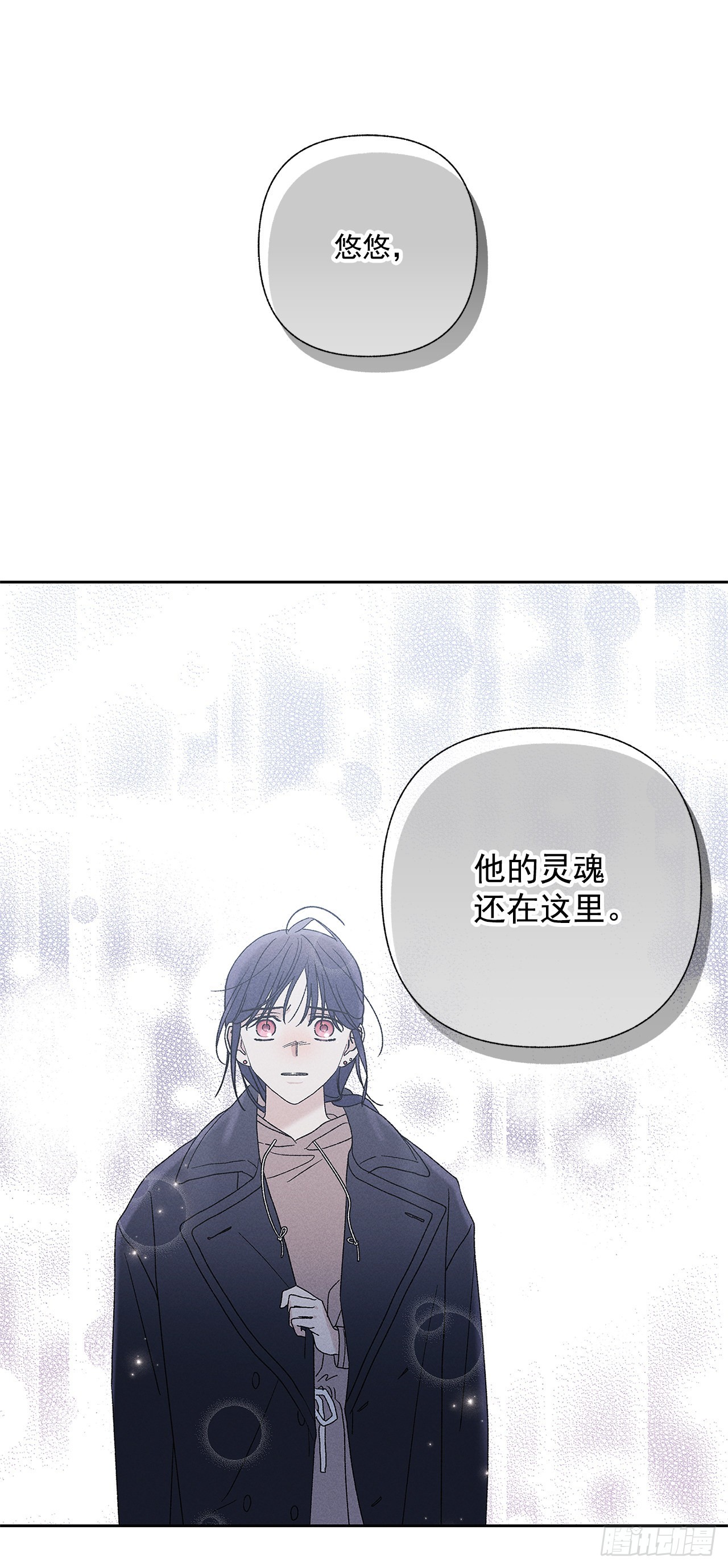 《甜蜜幽灵男友》74.想念 第12页