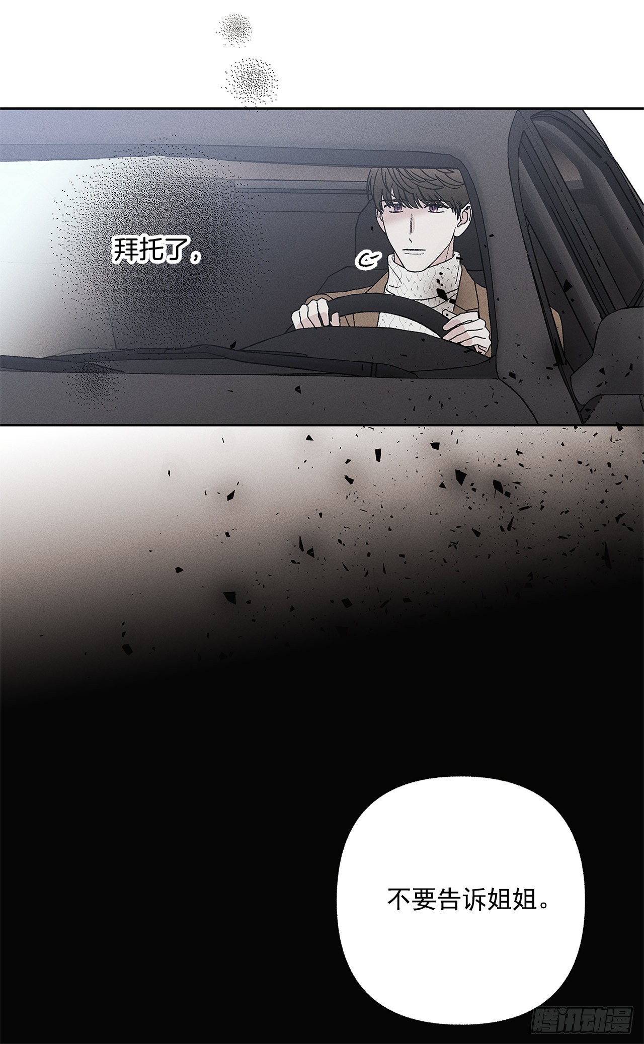 《甜蜜幽灵男友》74.想念 第15页