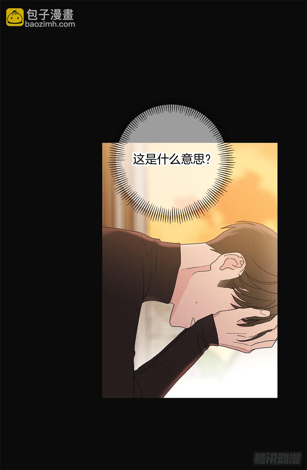 《甜蜜幽灵男友》74.想念 第16页