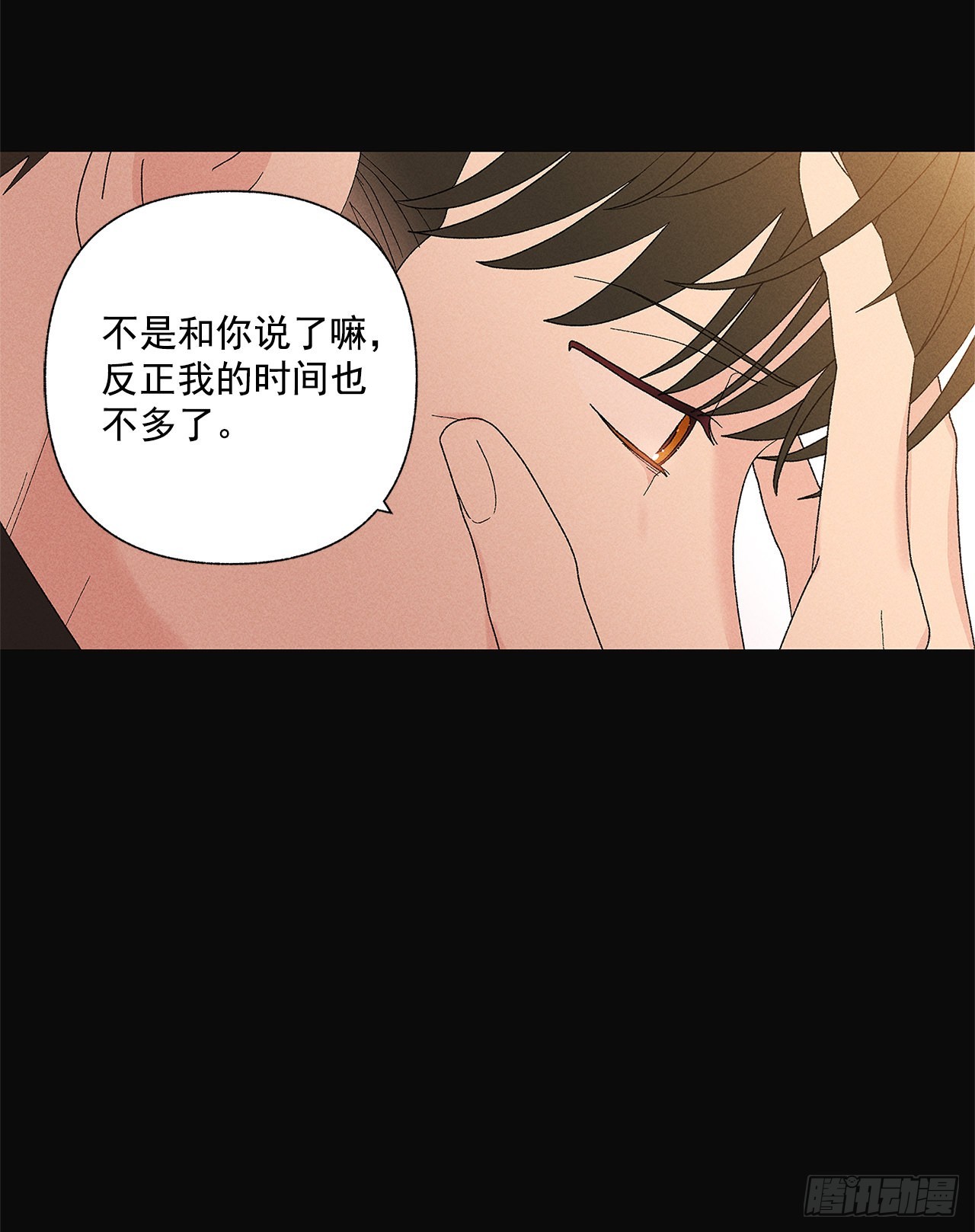 《甜蜜幽灵男友》74.想念 第18页