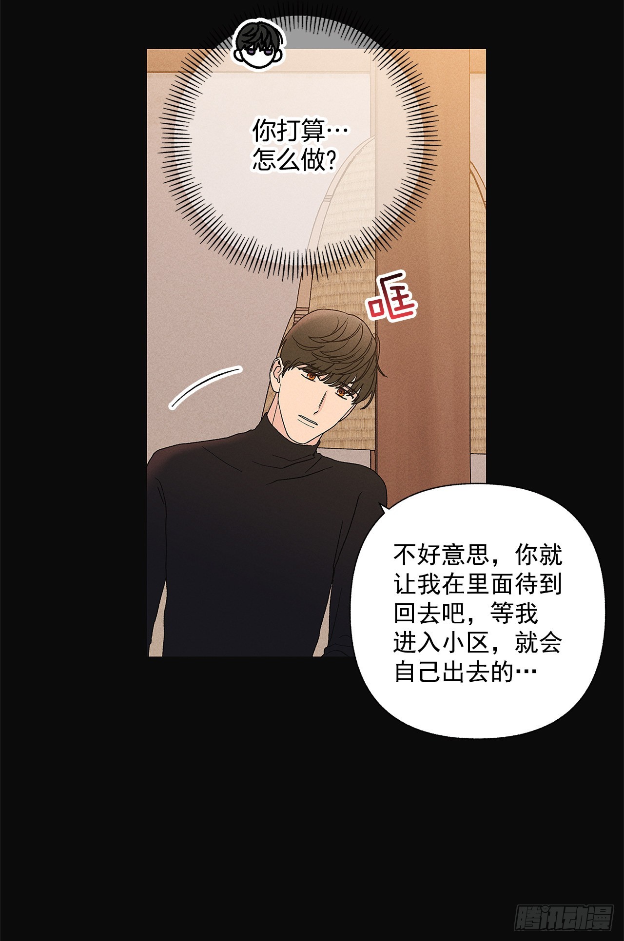 《甜蜜幽灵男友》74.想念 第19页
