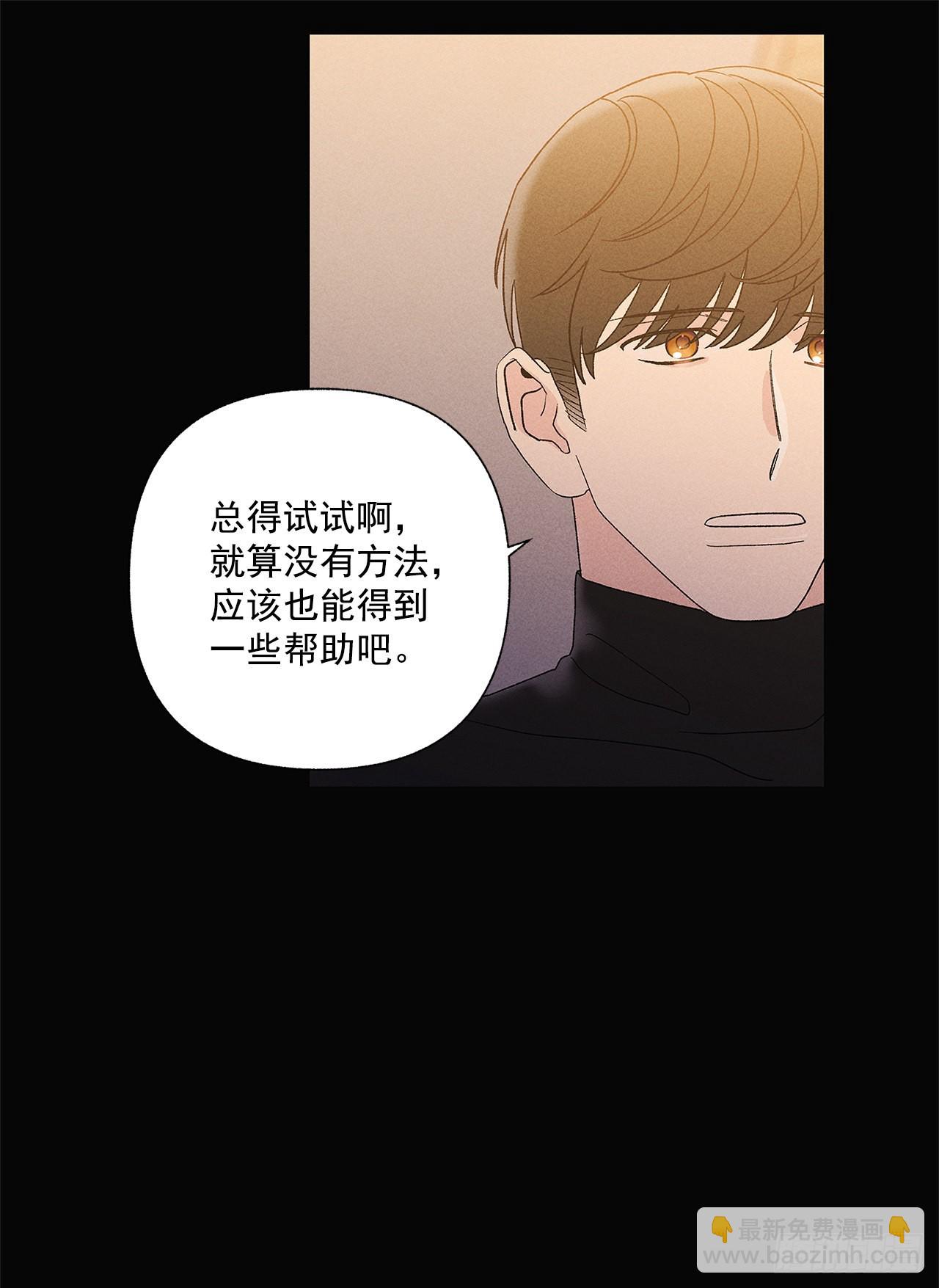 《甜蜜幽灵男友》74.想念 第21页