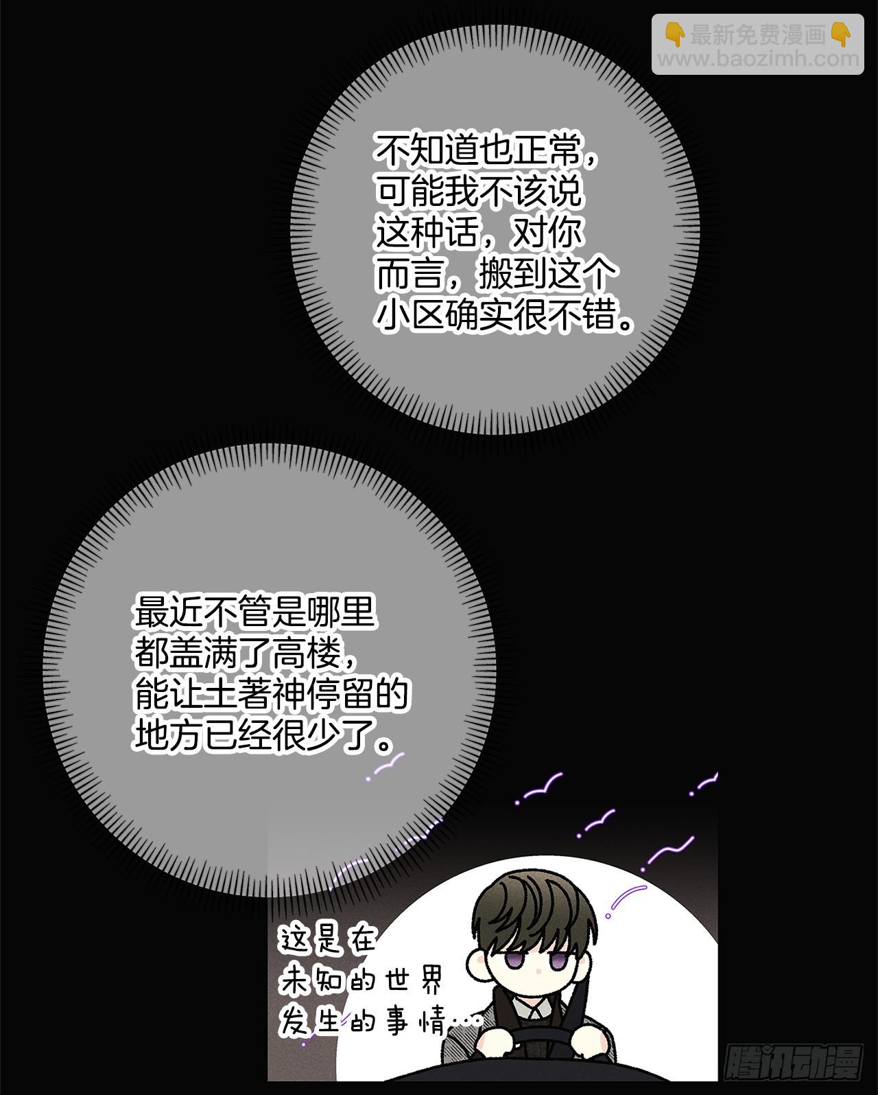 《甜蜜幽灵男友》74.想念 第24页
