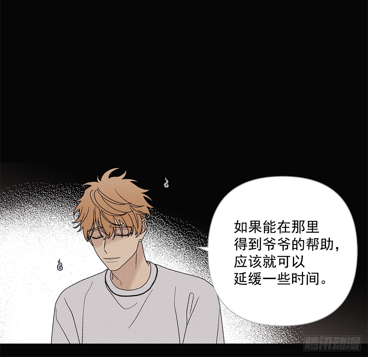 《甜蜜幽灵男友》74.想念 第25页
