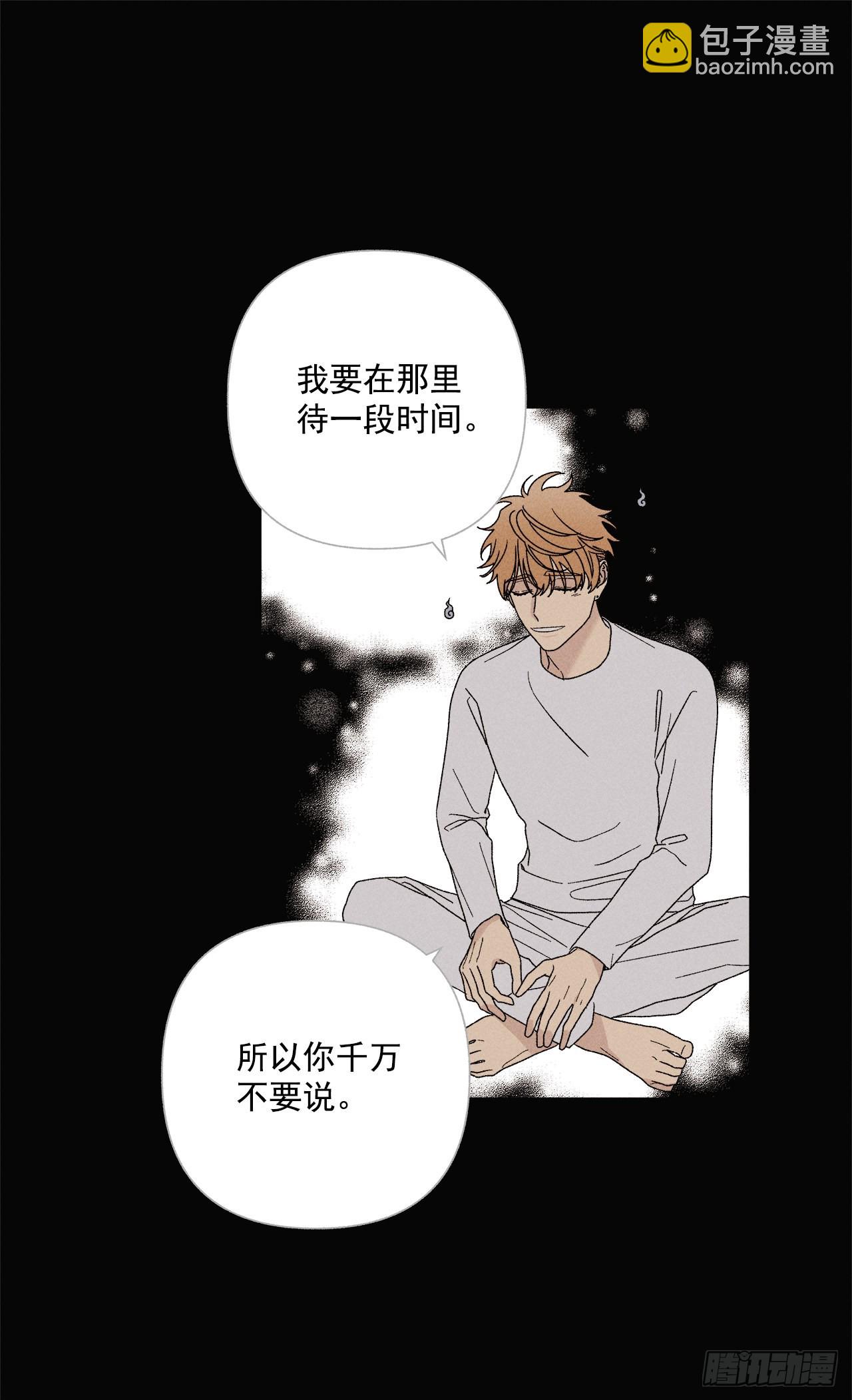 《甜蜜幽灵男友》74.想念 第26页