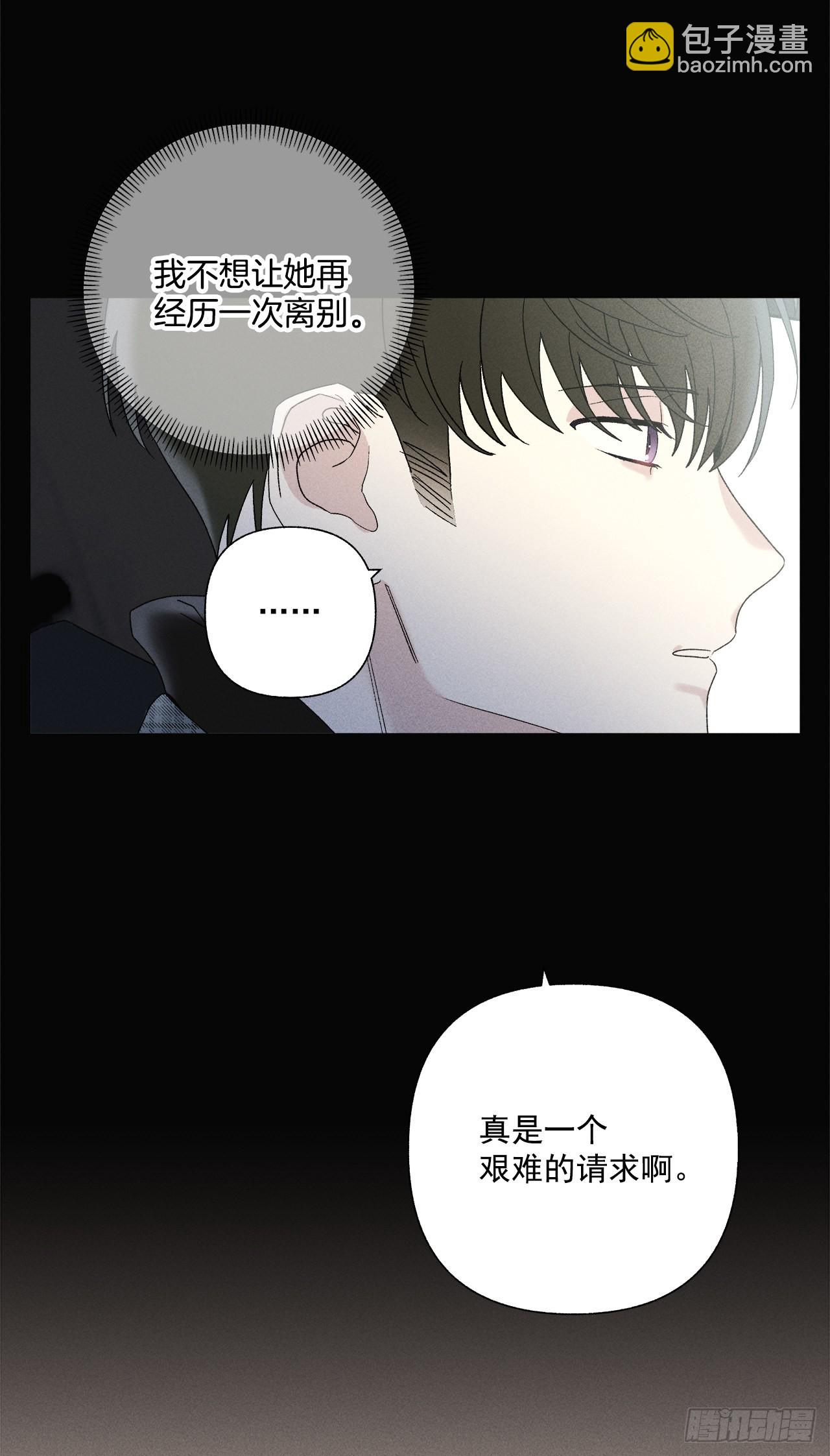 《甜蜜幽灵男友》74.想念 第27页