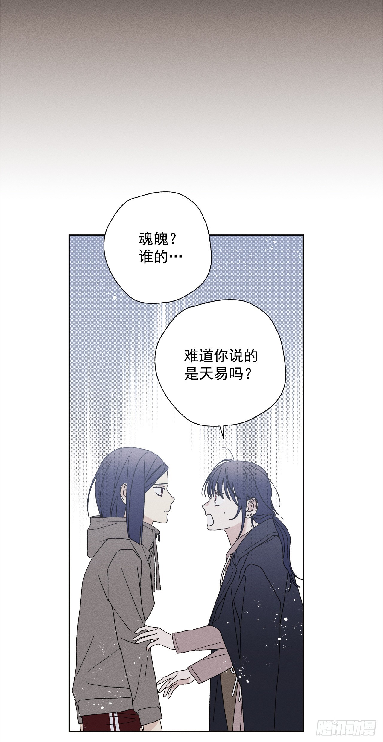 《甜蜜幽灵男友》74.想念 第28页