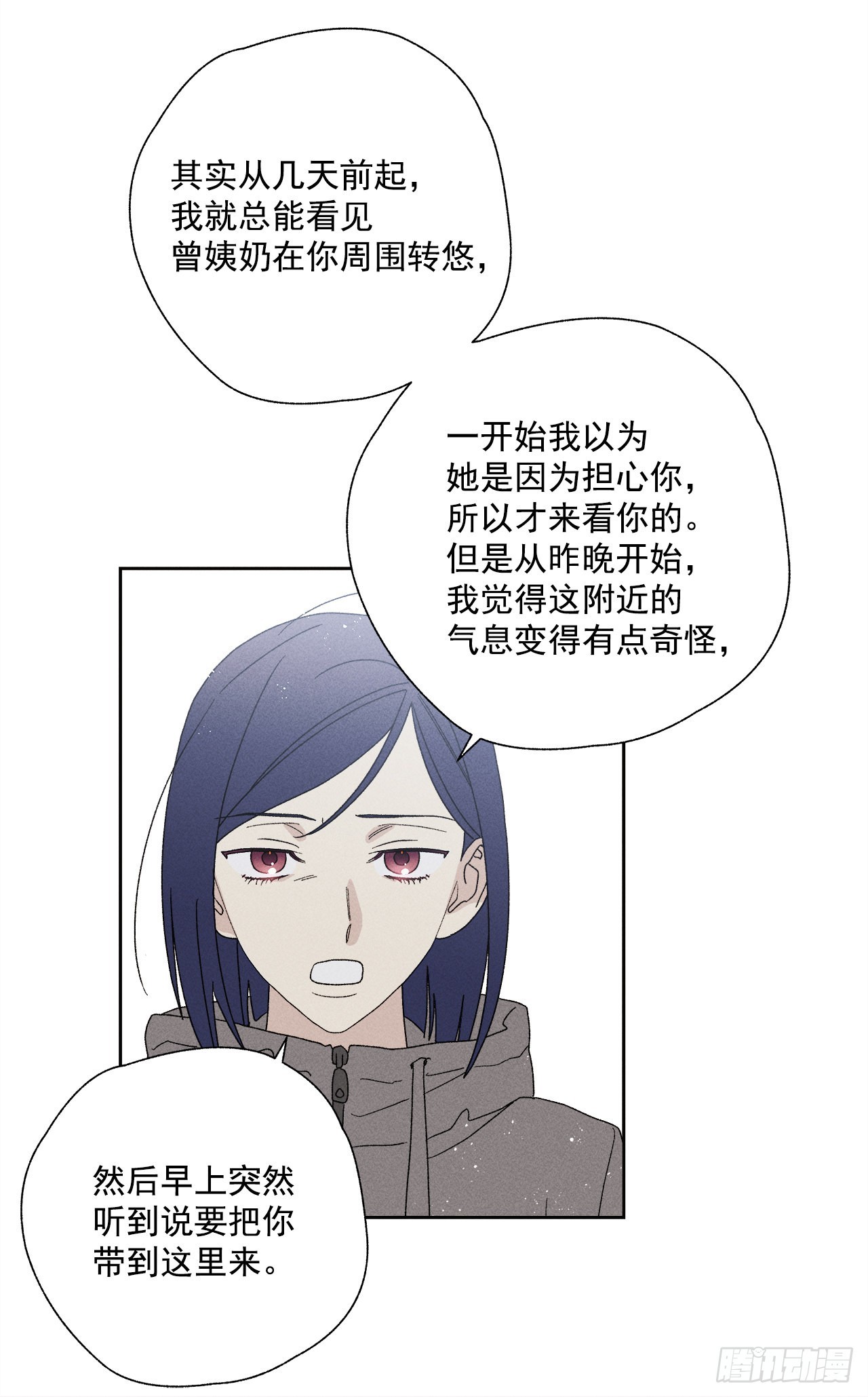 《甜蜜幽灵男友》74.想念 第29页