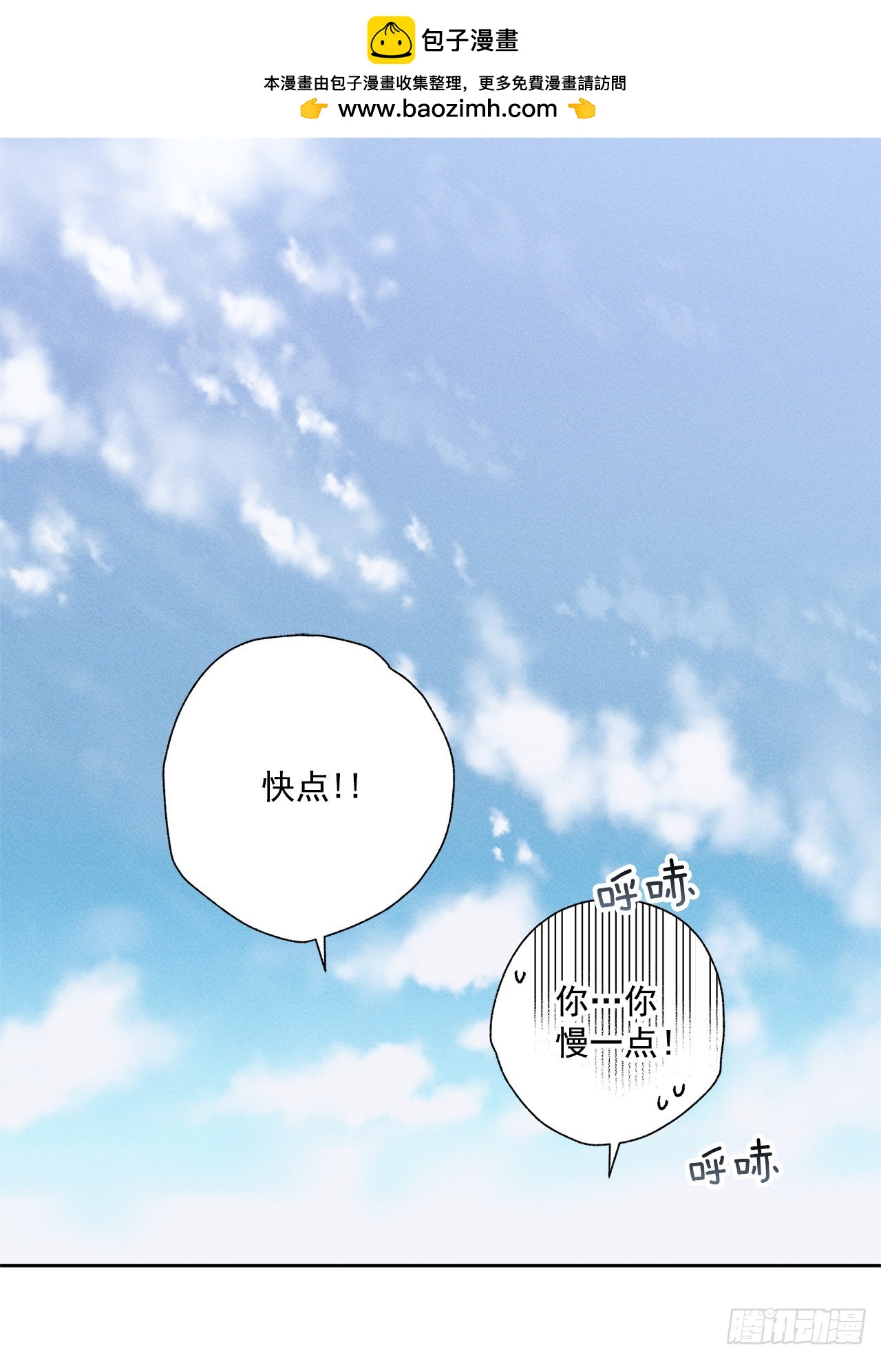 《甜蜜幽灵男友》74.想念 第2页