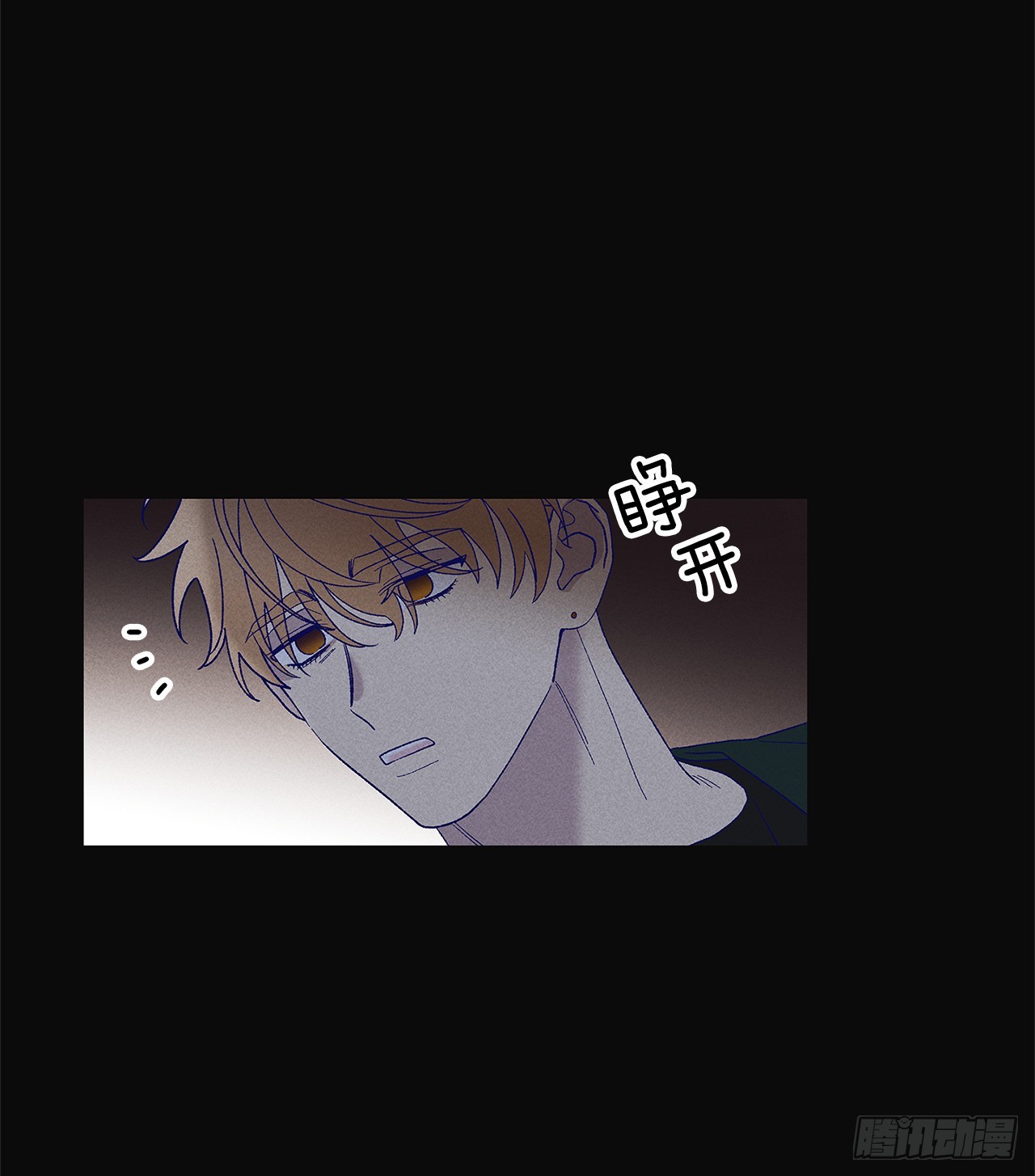 《甜蜜幽灵男友》74.想念 第33页
