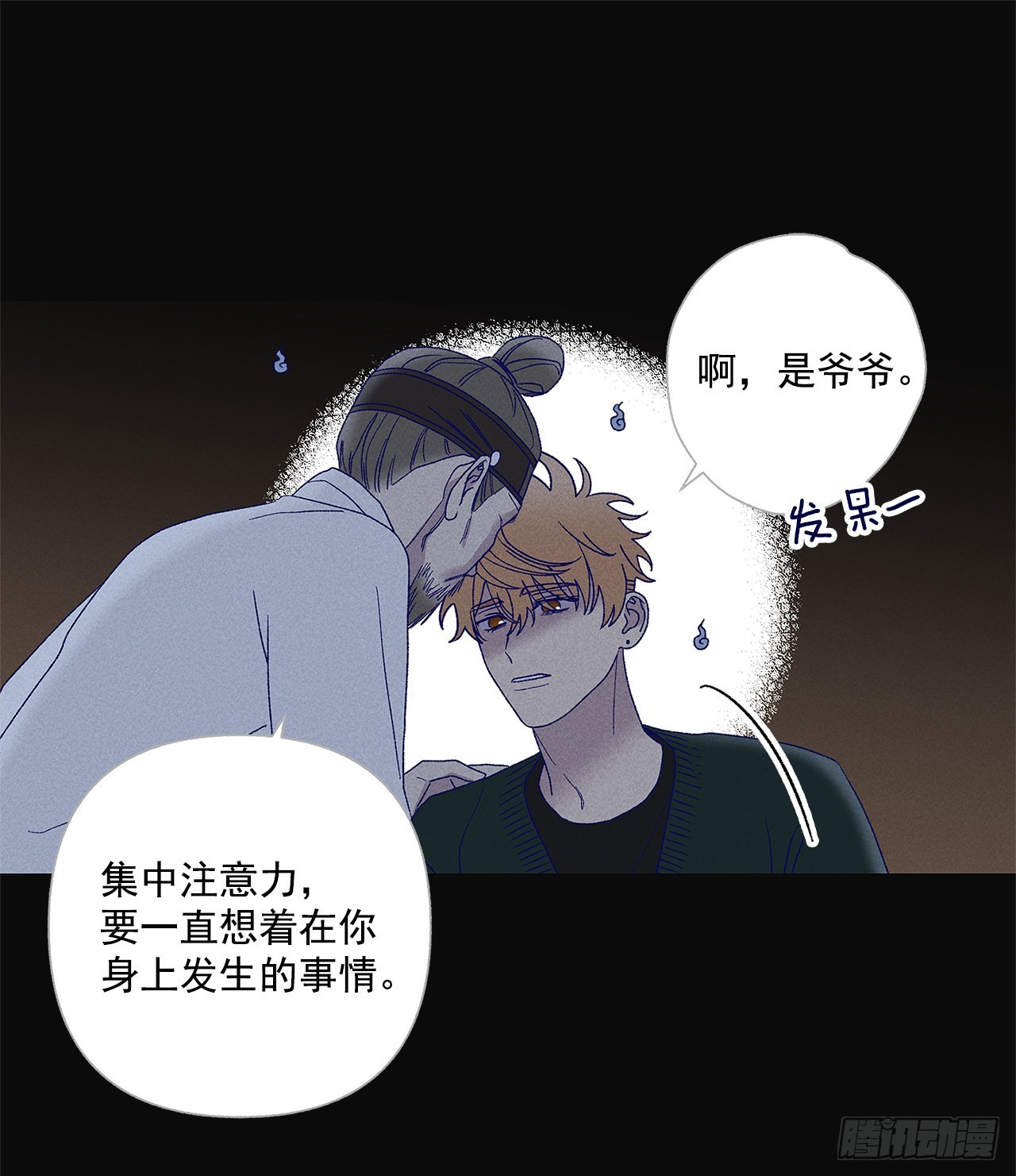 《甜蜜幽灵男友》74.想念 第35页