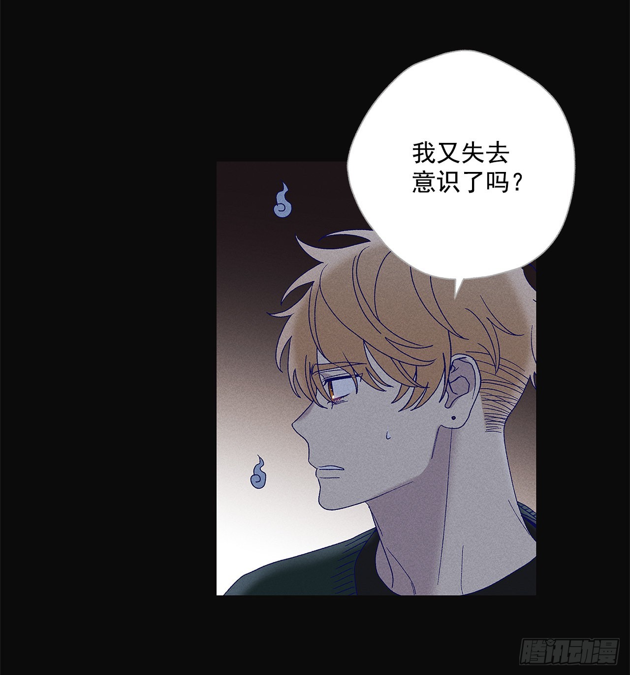 《甜蜜幽灵男友》74.想念 第36页