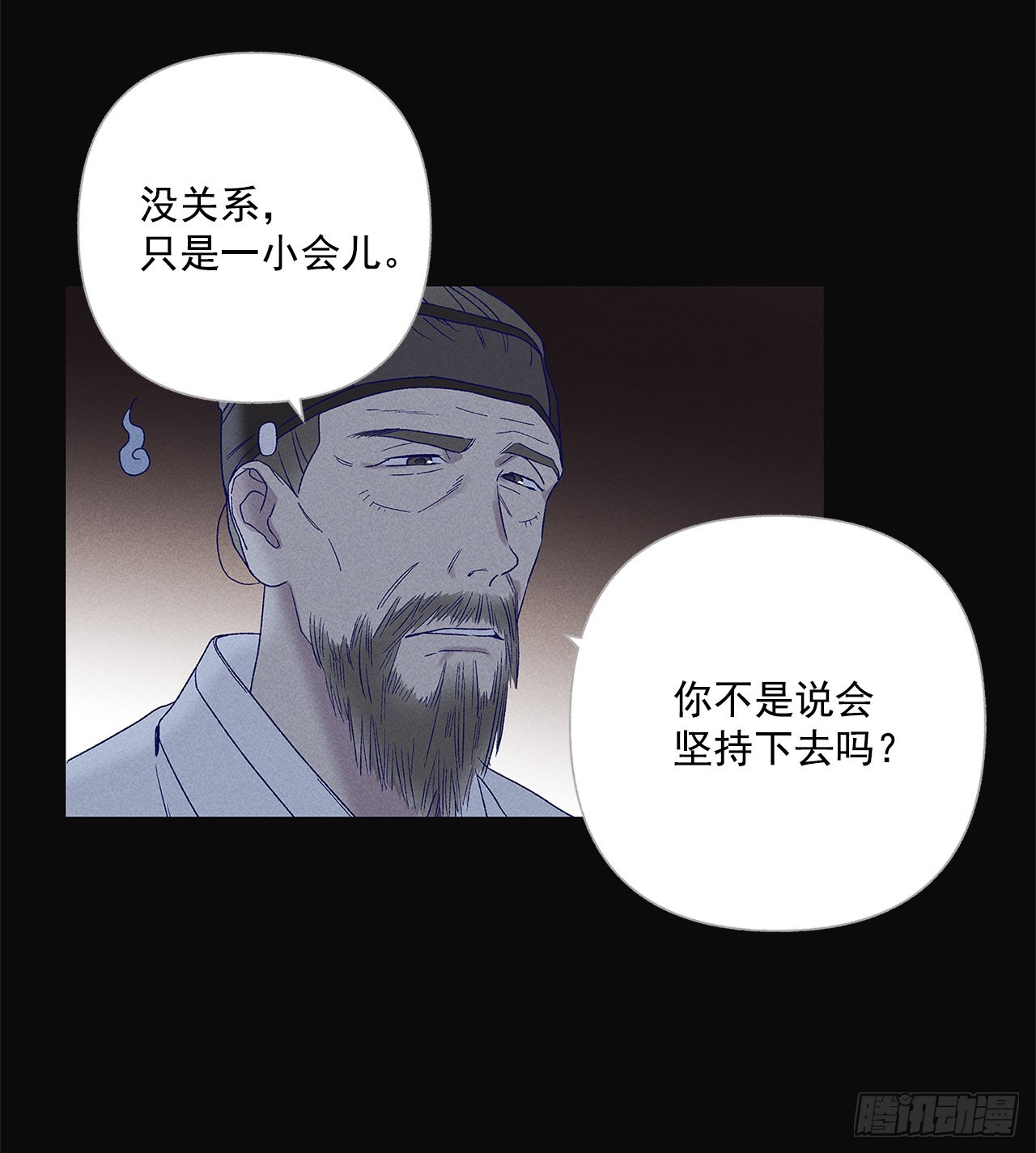 《甜蜜幽灵男友》74.想念 第37页