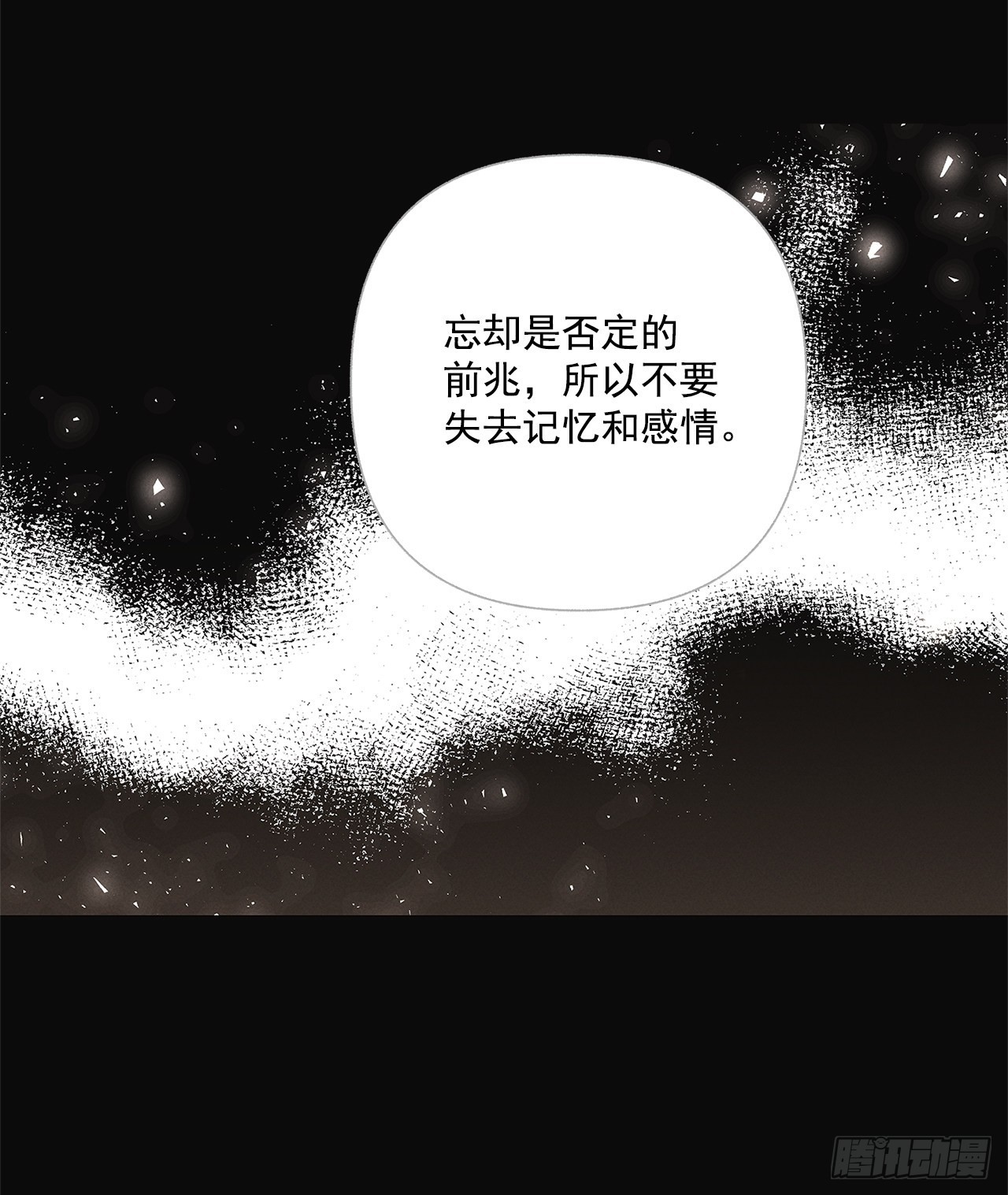 《甜蜜幽灵男友》74.想念 第38页