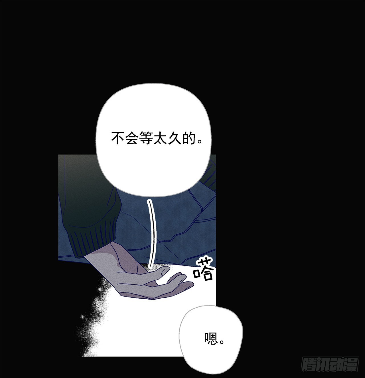 《甜蜜幽灵男友》74.想念 第40页