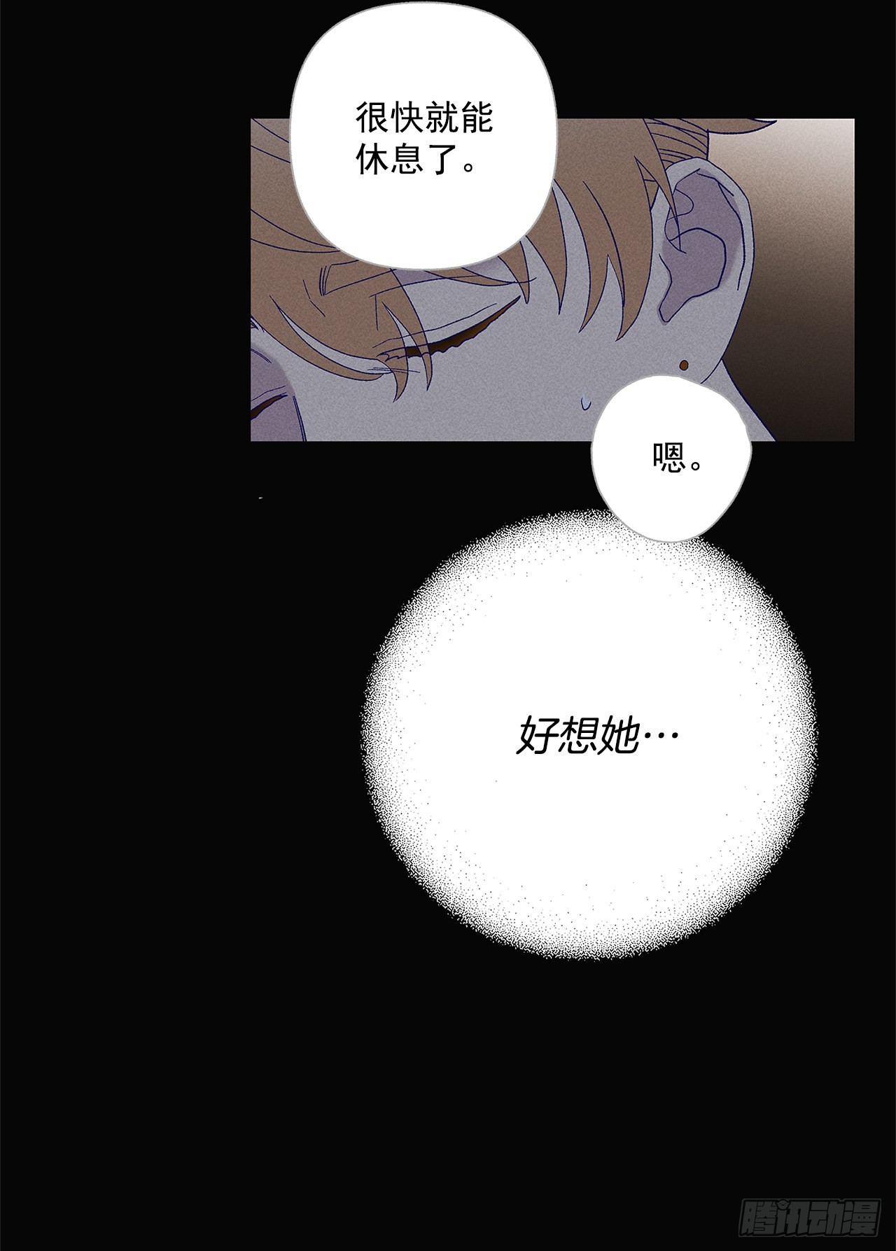 《甜蜜幽灵男友》74.想念 第41页