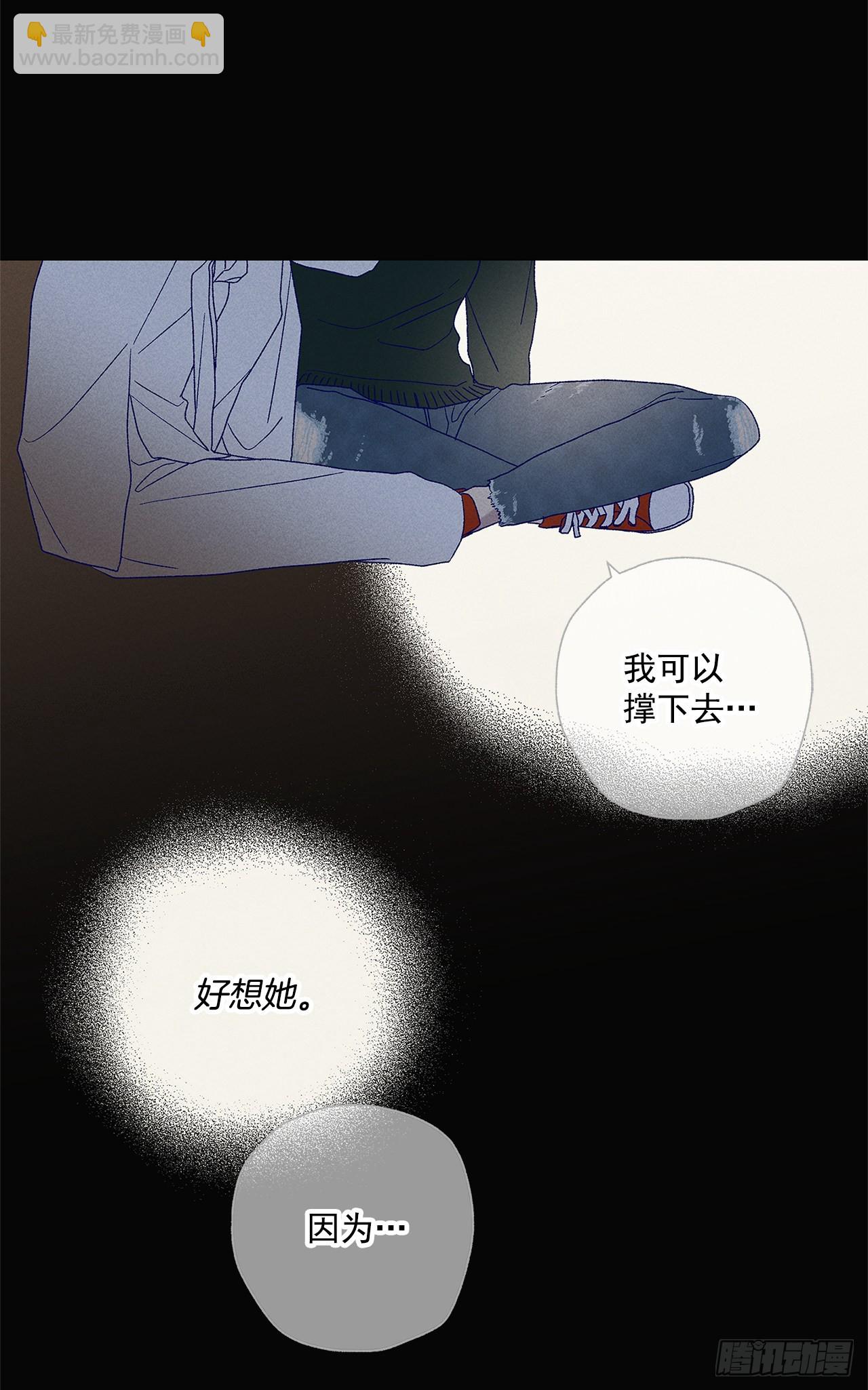 《甜蜜幽灵男友》74.想念 第42页