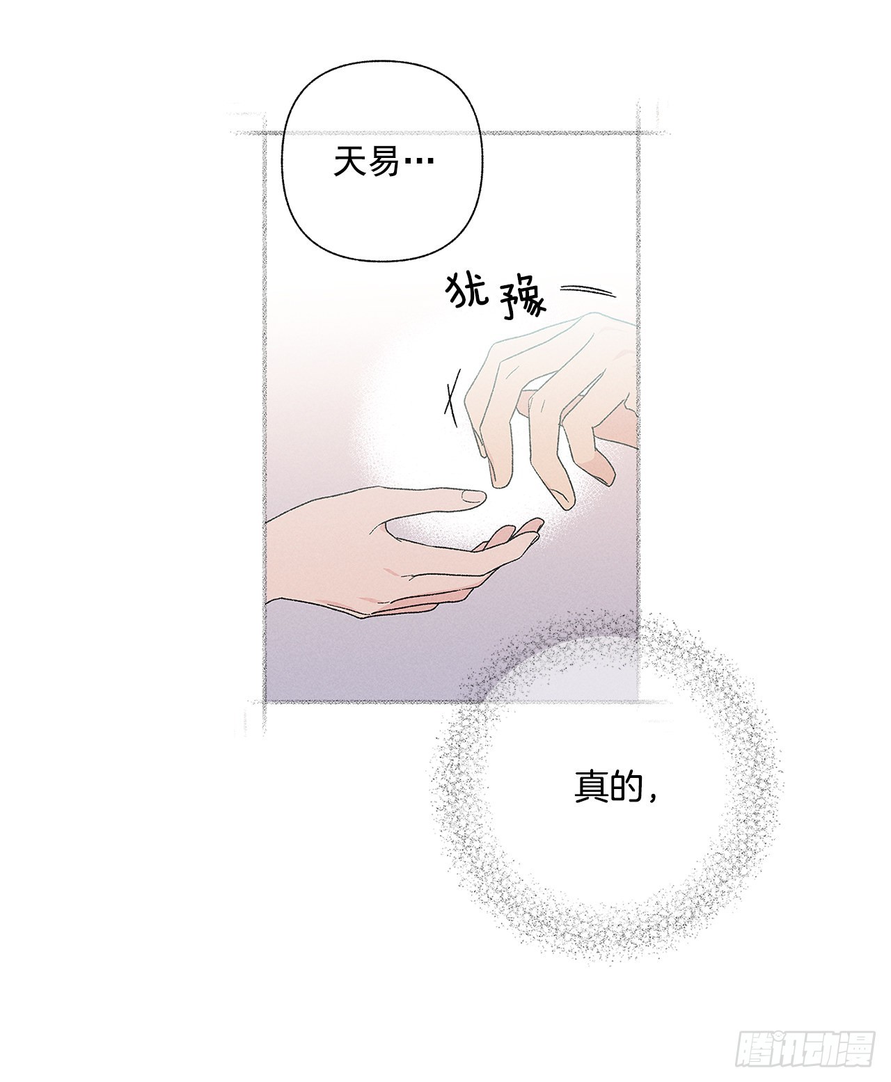 《甜蜜幽灵男友》74.想念 第47页