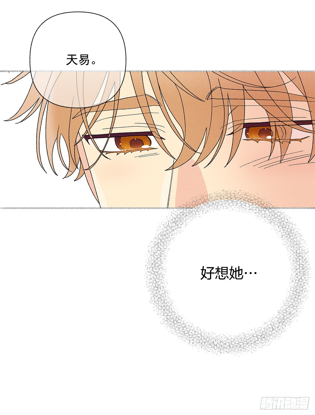 《甜蜜幽灵男友》74.想念 第48页
