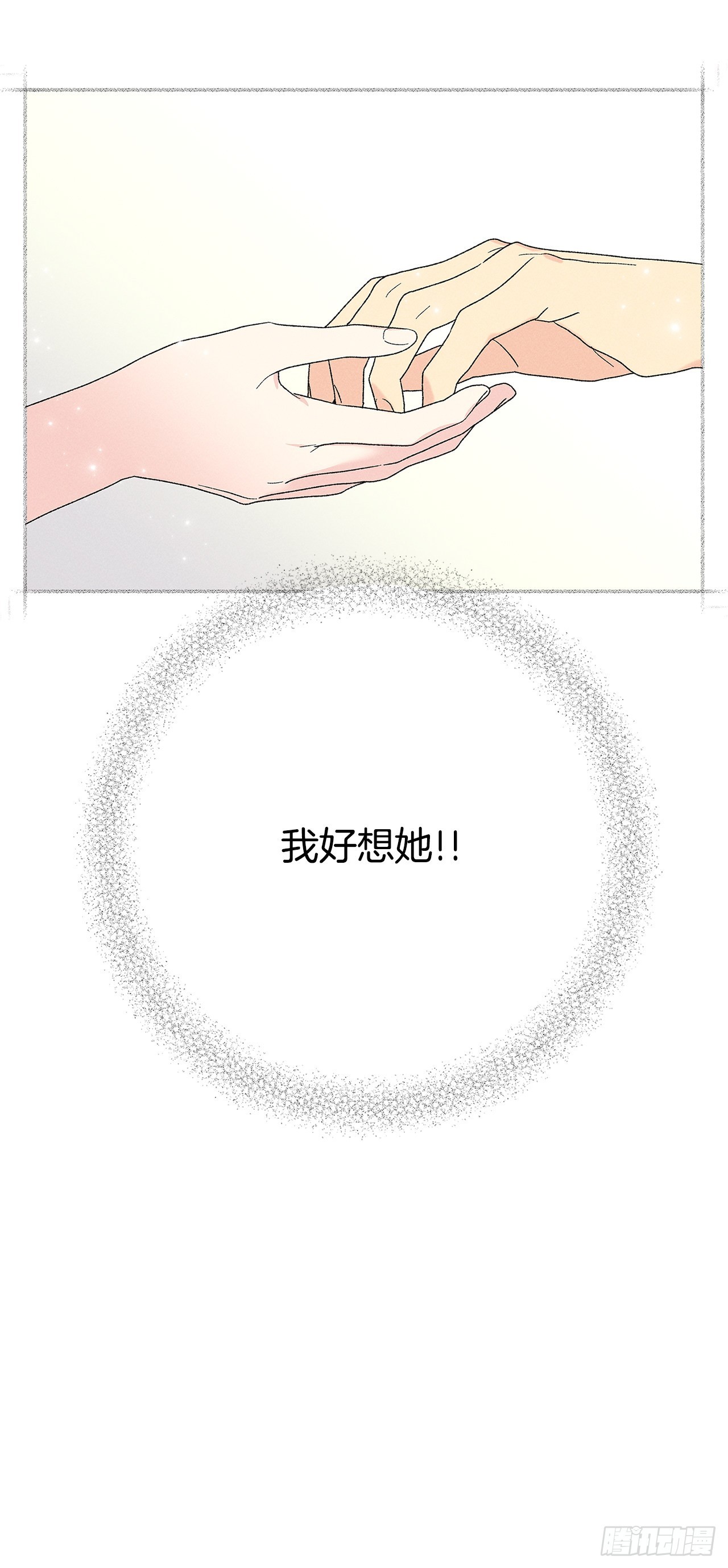 《甜蜜幽灵男友》74.想念 第49页
