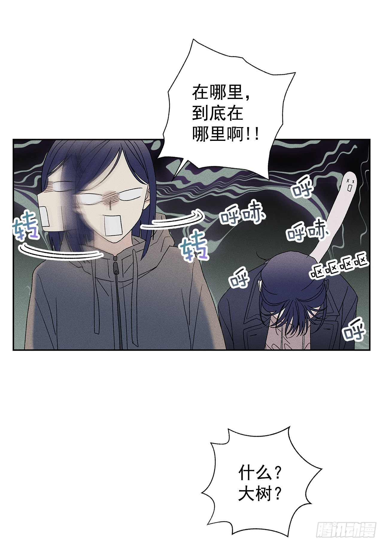 《甜蜜幽灵男友》74.想念 第4页