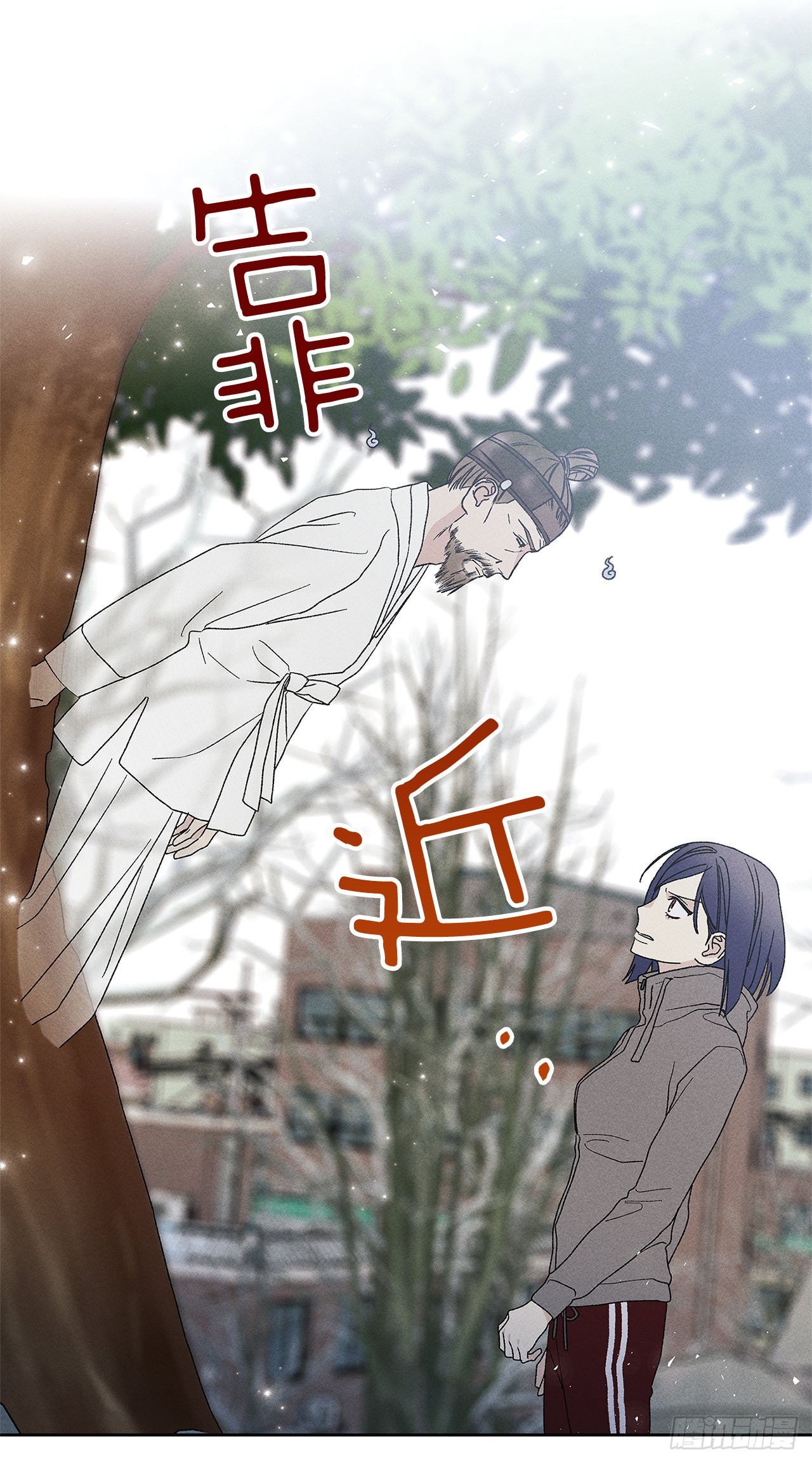 《甜蜜幽灵男友》74.想念 第6页