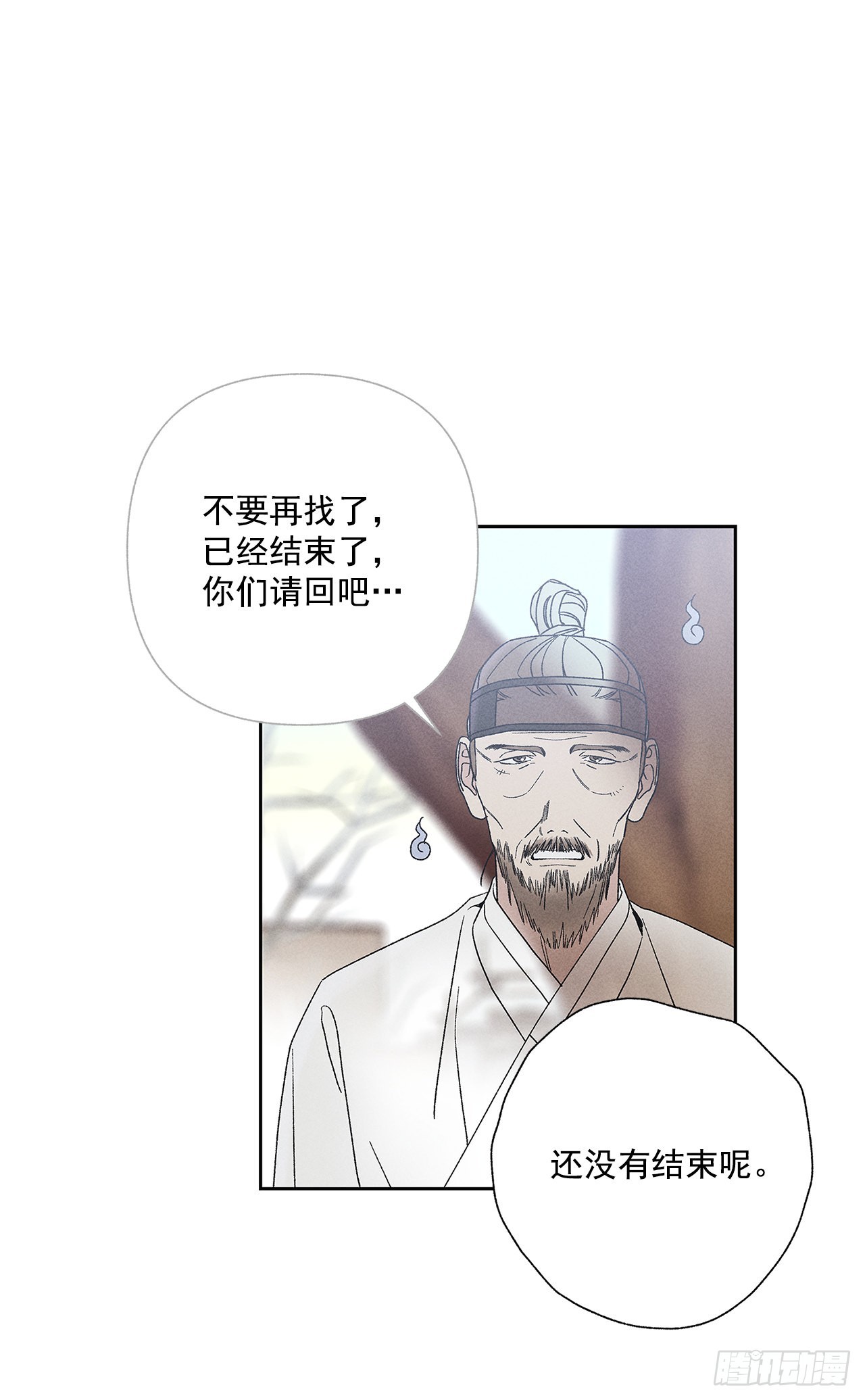 《甜蜜幽灵男友》74.想念 第7页