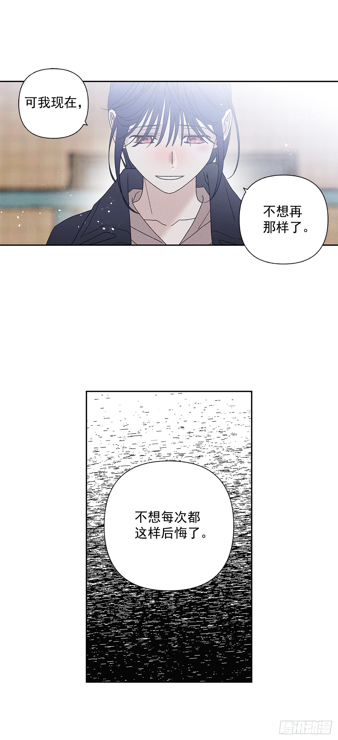 《甜蜜幽灵男友》76.希望我们还能再相见 第10页