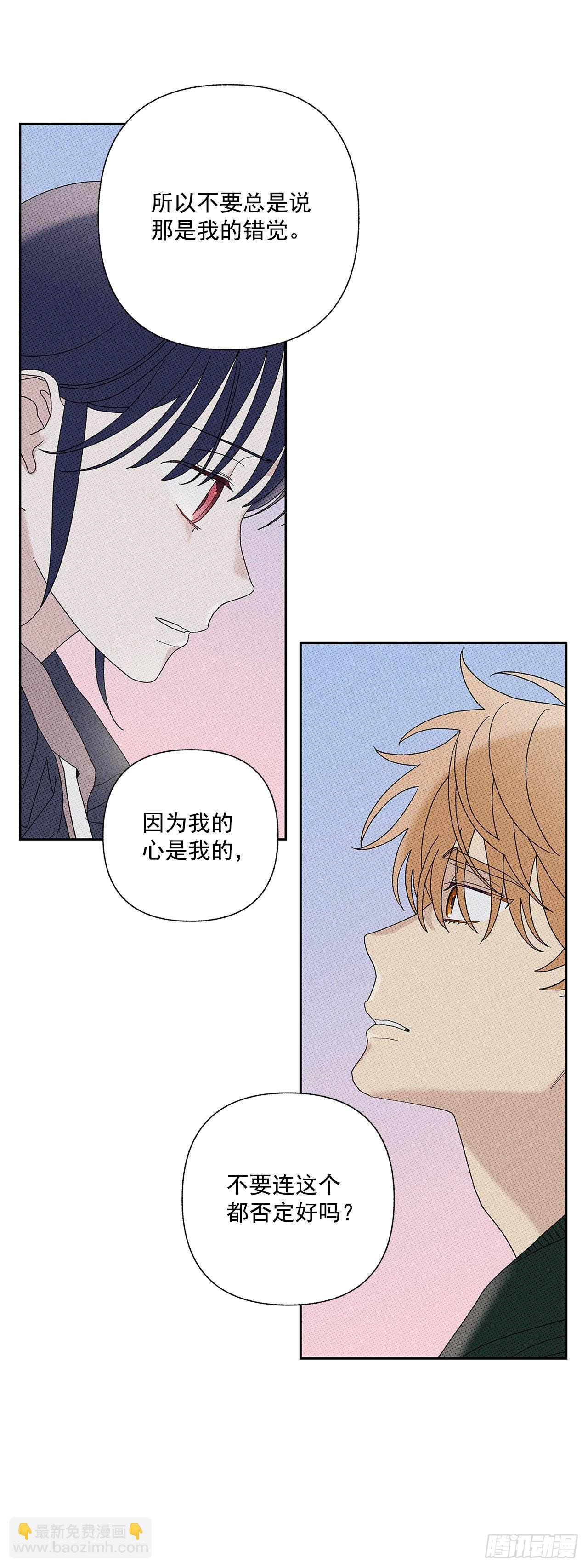 《甜蜜幽灵男友》76.希望我们还能再相见 第11页