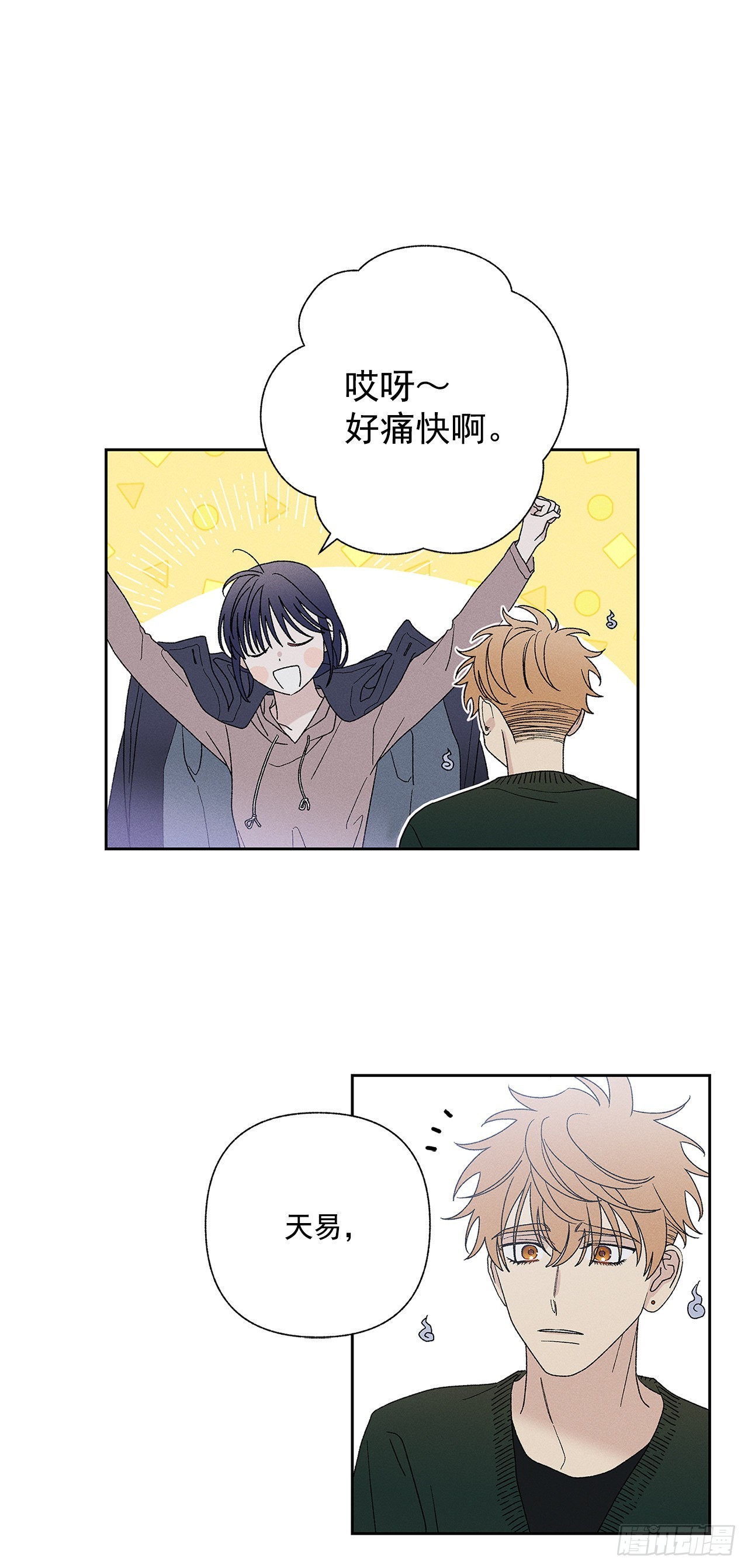 《甜蜜幽灵男友》76.希望我们还能再相见 第12页