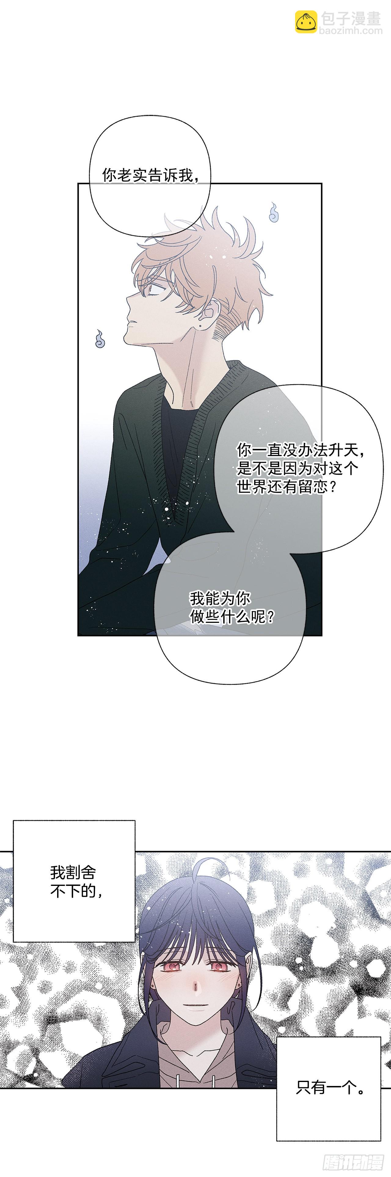 《甜蜜幽灵男友》76.希望我们还能再相见 第13页