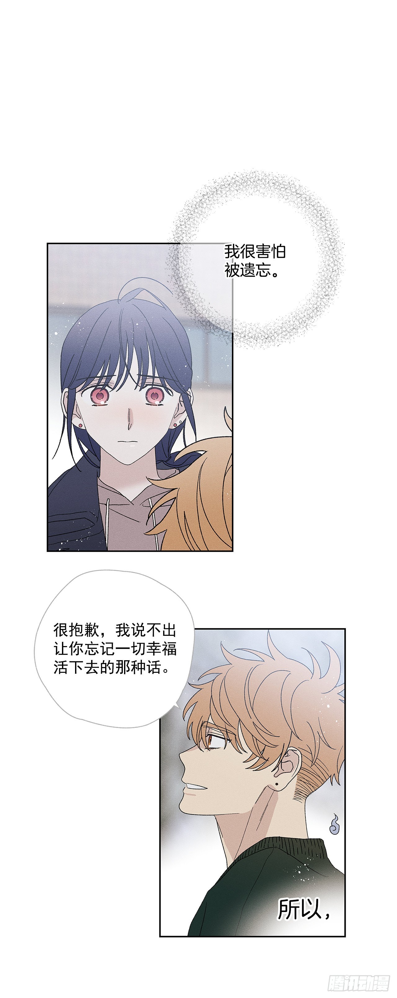 《甜蜜幽灵男友》76.希望我们还能再相见 第16页
