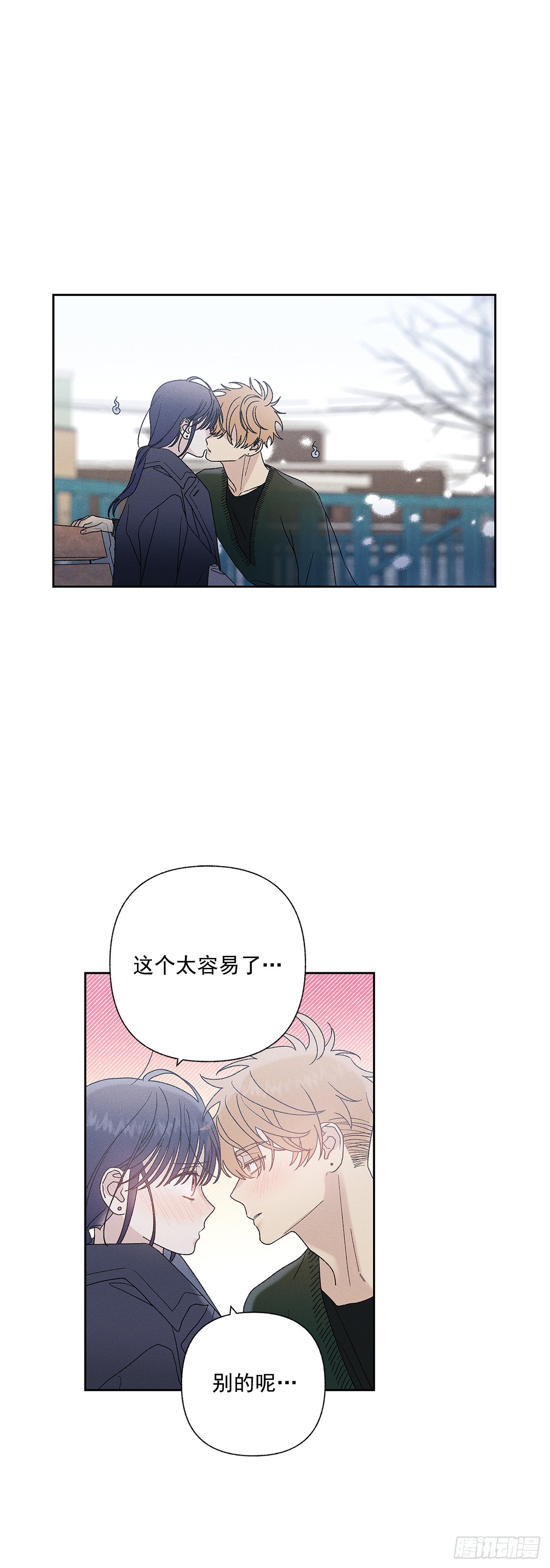 《甜蜜幽灵男友》76.希望我们还能再相见 第19页