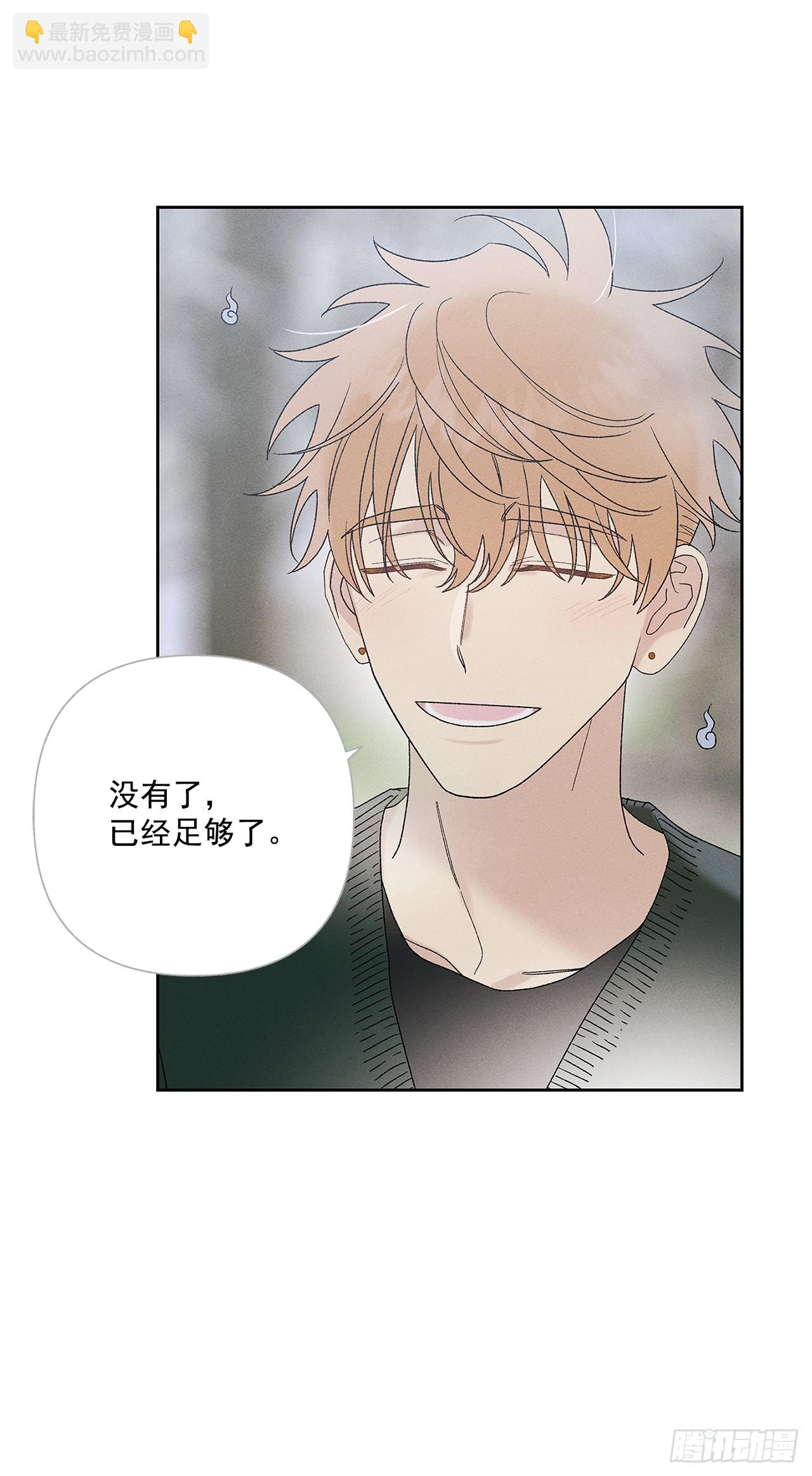 《甜蜜幽灵男友》76.希望我们还能再相见 第20页