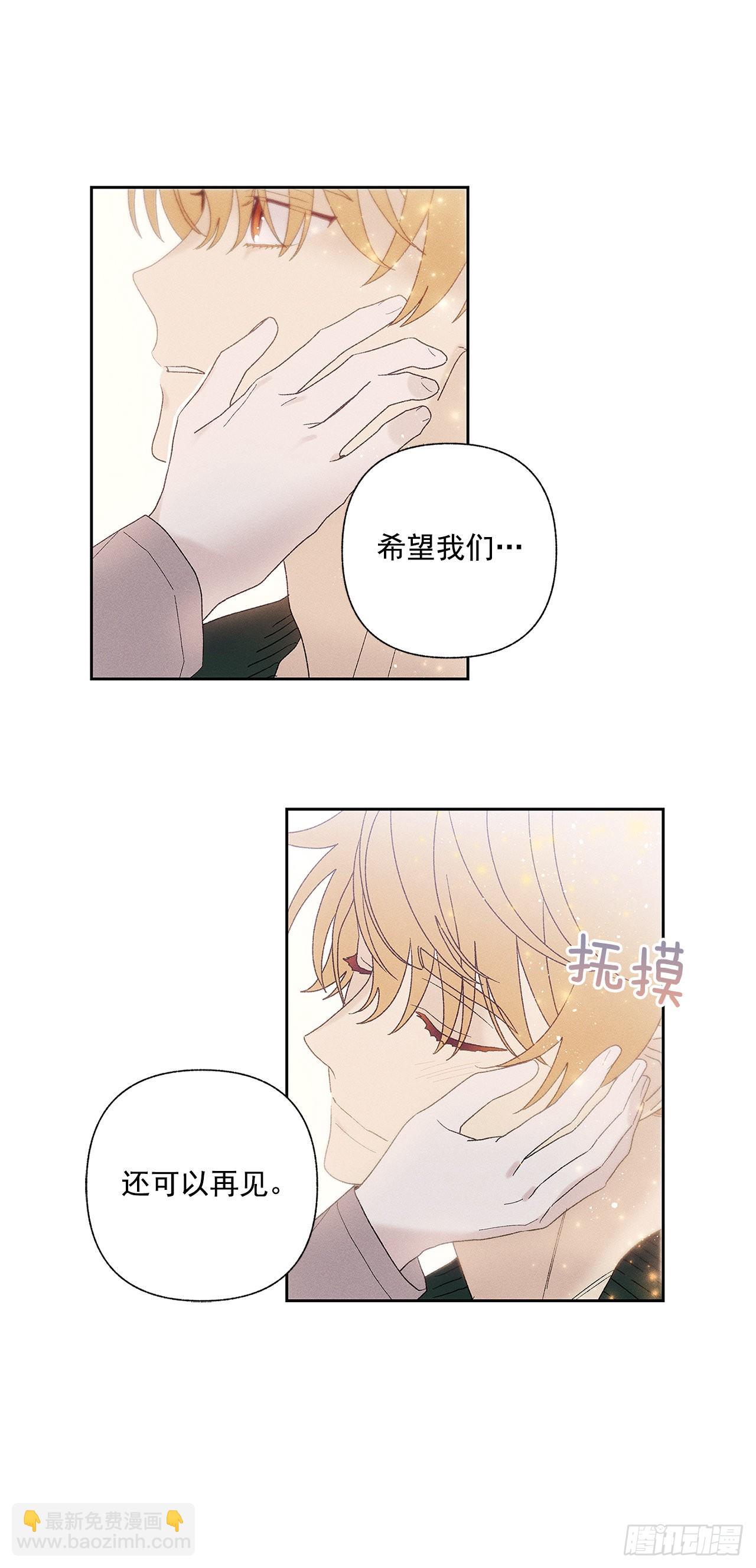 《甜蜜幽灵男友》76.希望我们还能再相见 第24页