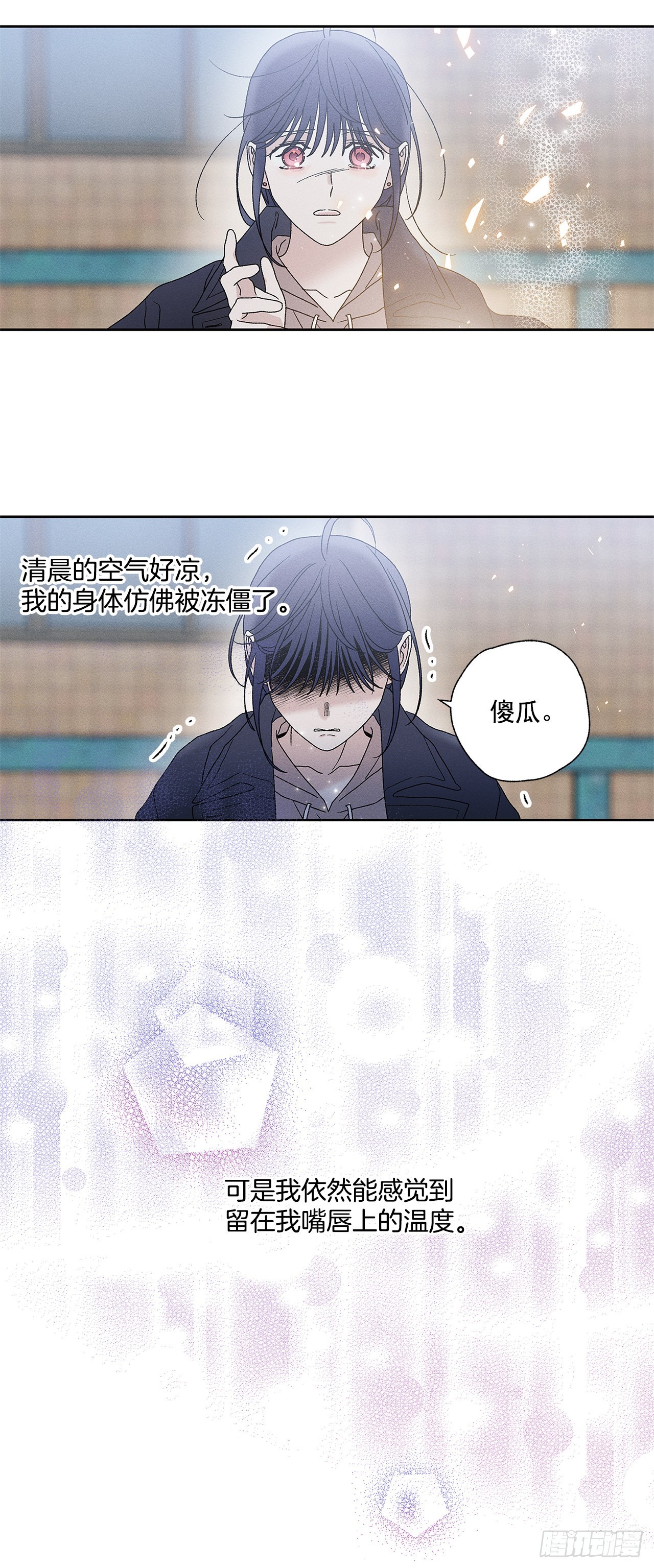 《甜蜜幽灵男友》76.希望我们还能再相见 第26页