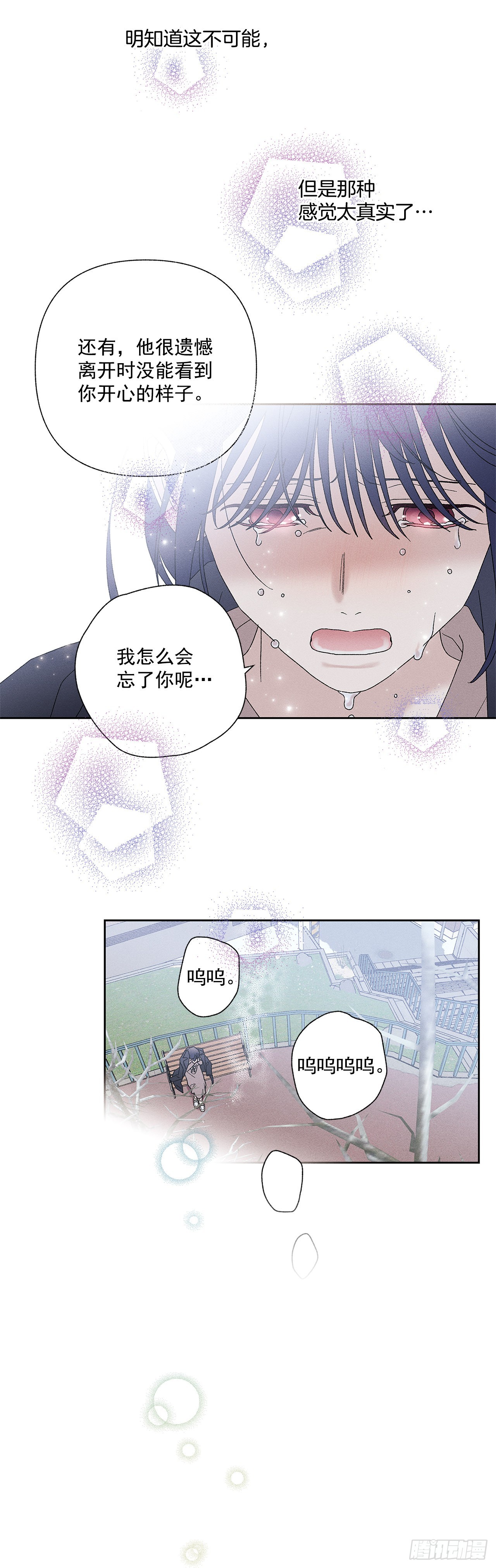 《甜蜜幽灵男友》76.希望我们还能再相见 第28页