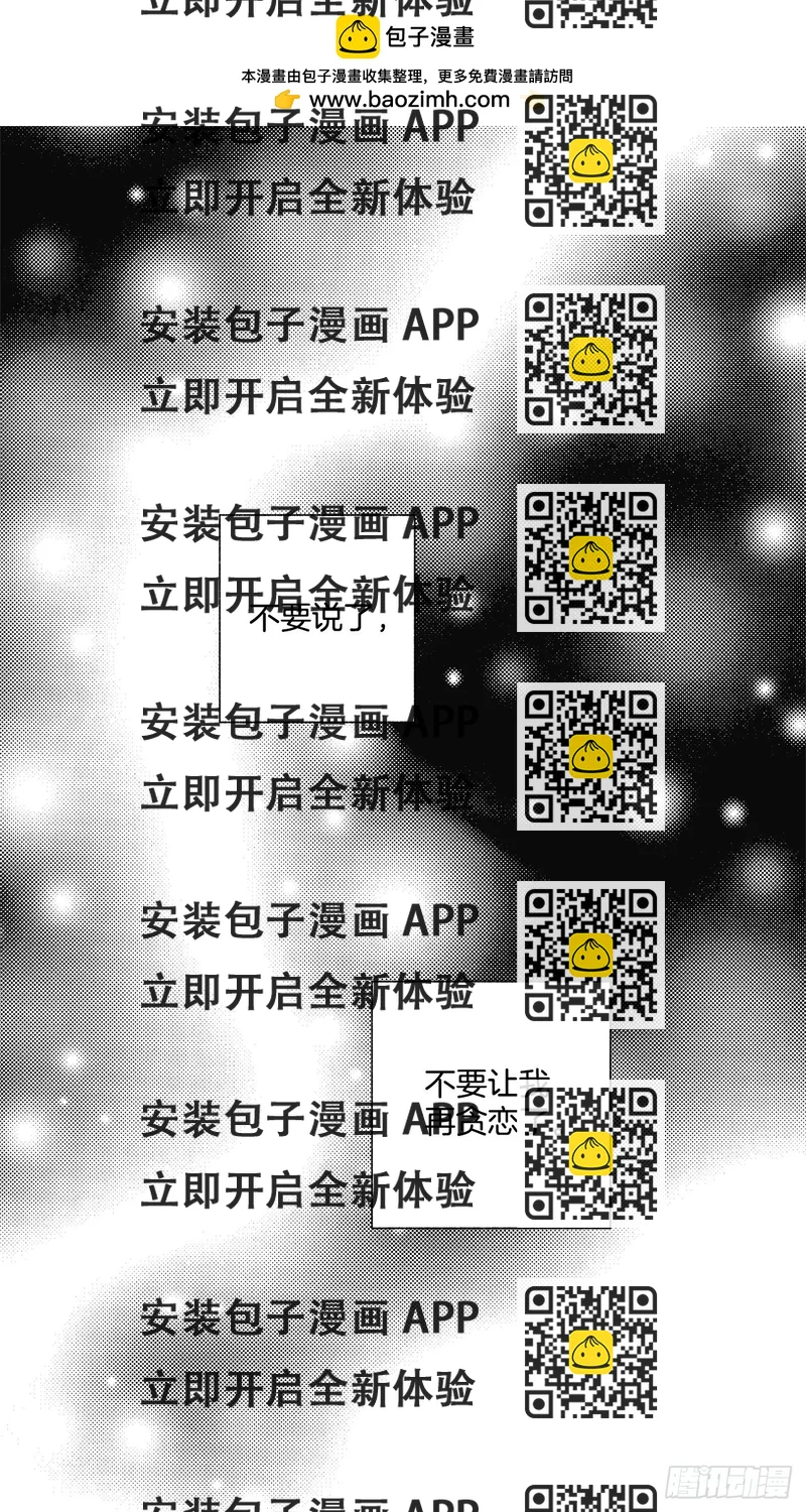 《甜蜜幽灵男友》76.希望我们还能再相见 第2页
