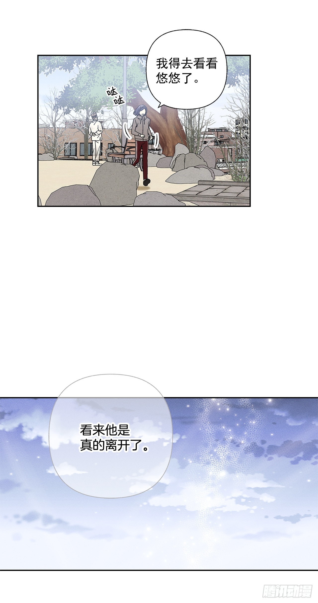 《甜蜜幽灵男友》76.希望我们还能再相见 第30页